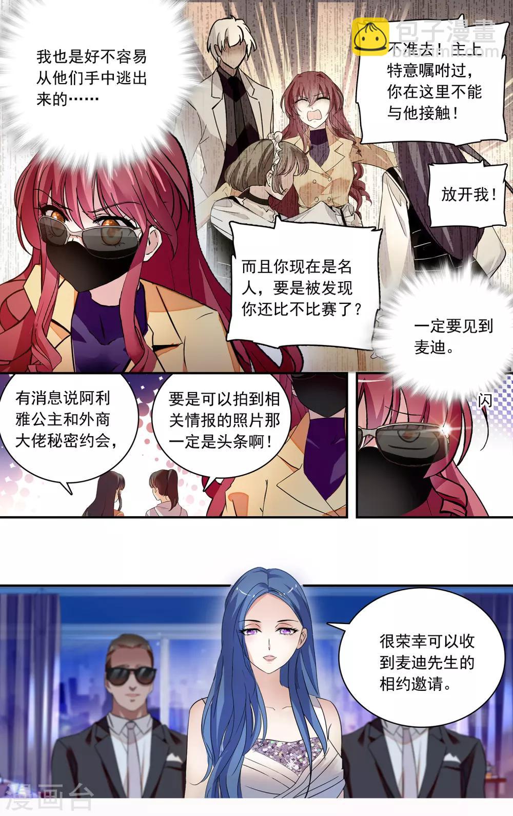第139话 头条密会-第145话