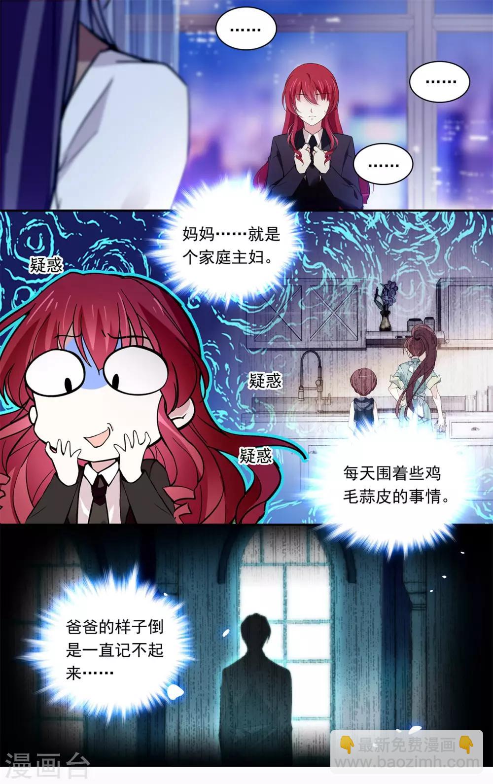第141话 我的妈妈是公主？！-第147话