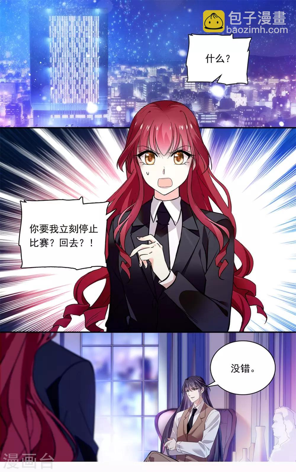 第141话 我的妈妈是公主？！-第147话