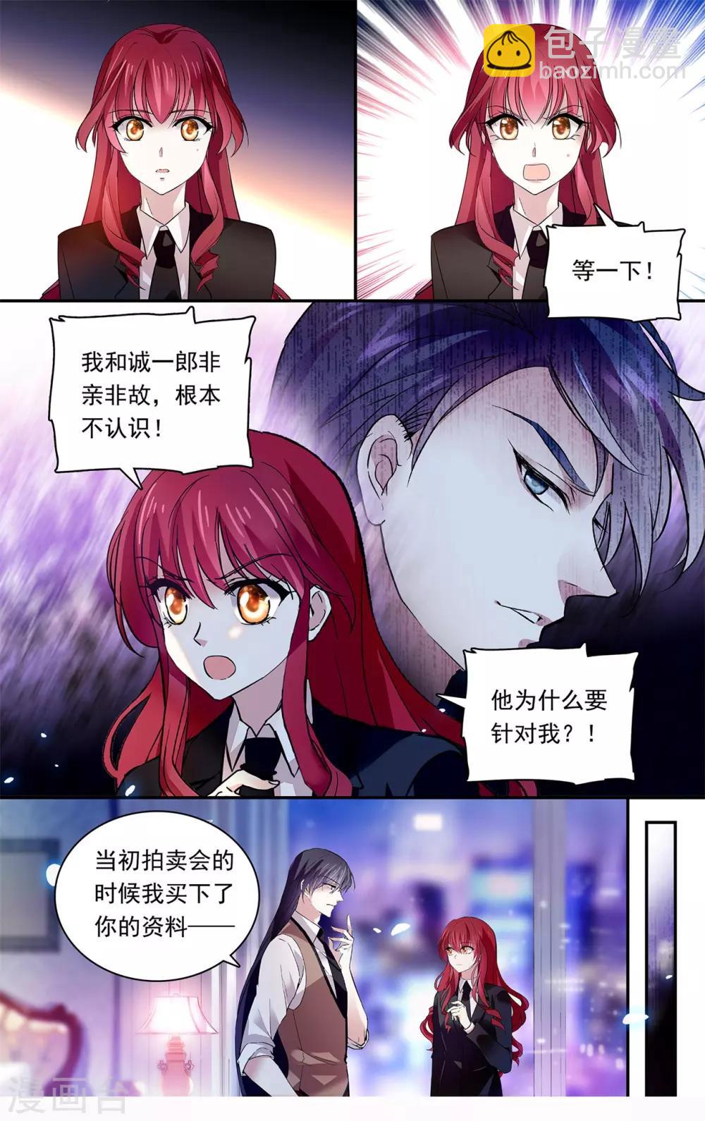 第141话 我的妈妈是公主？！-第147话