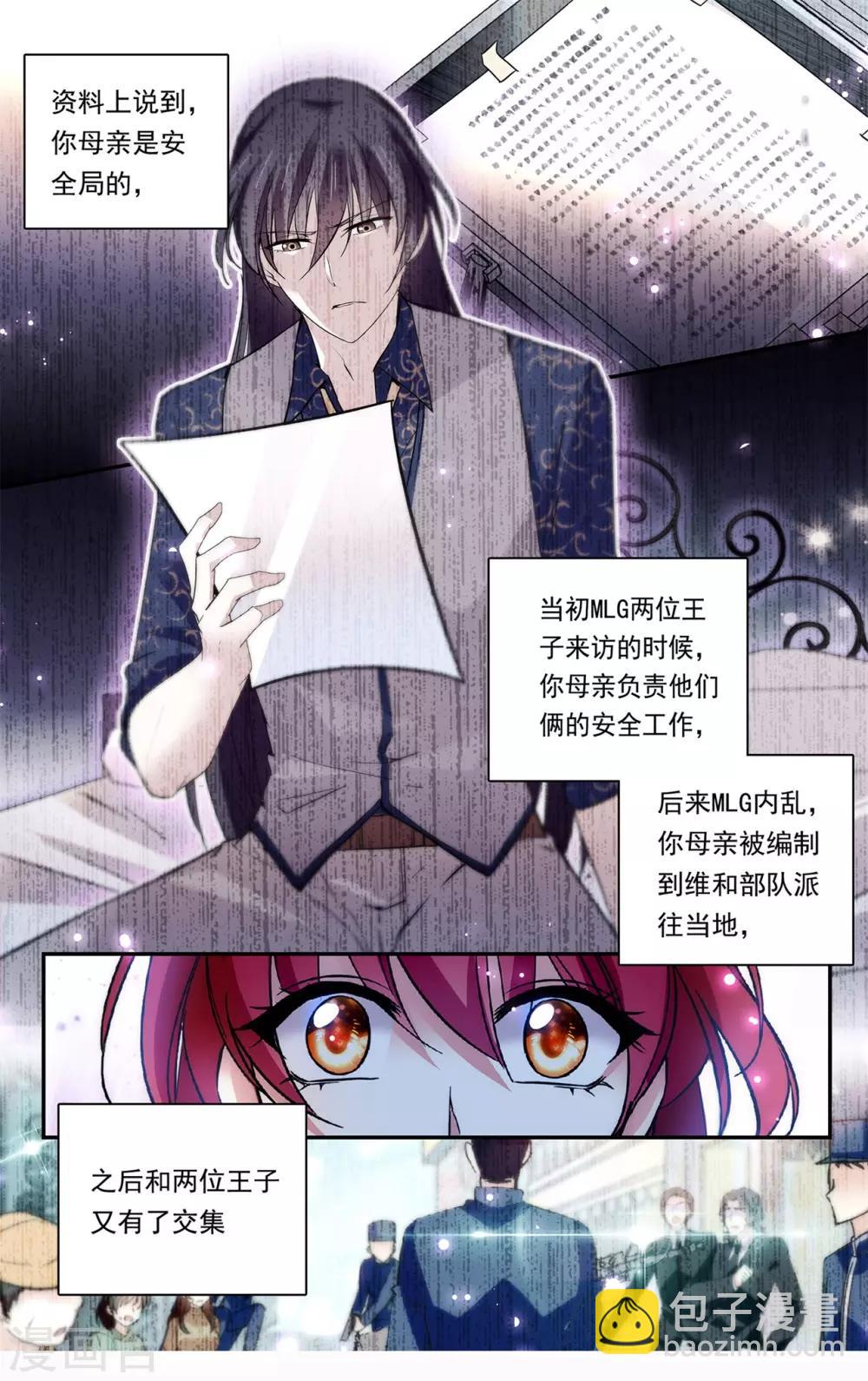 第141话 我的妈妈是公主？！-第147话
