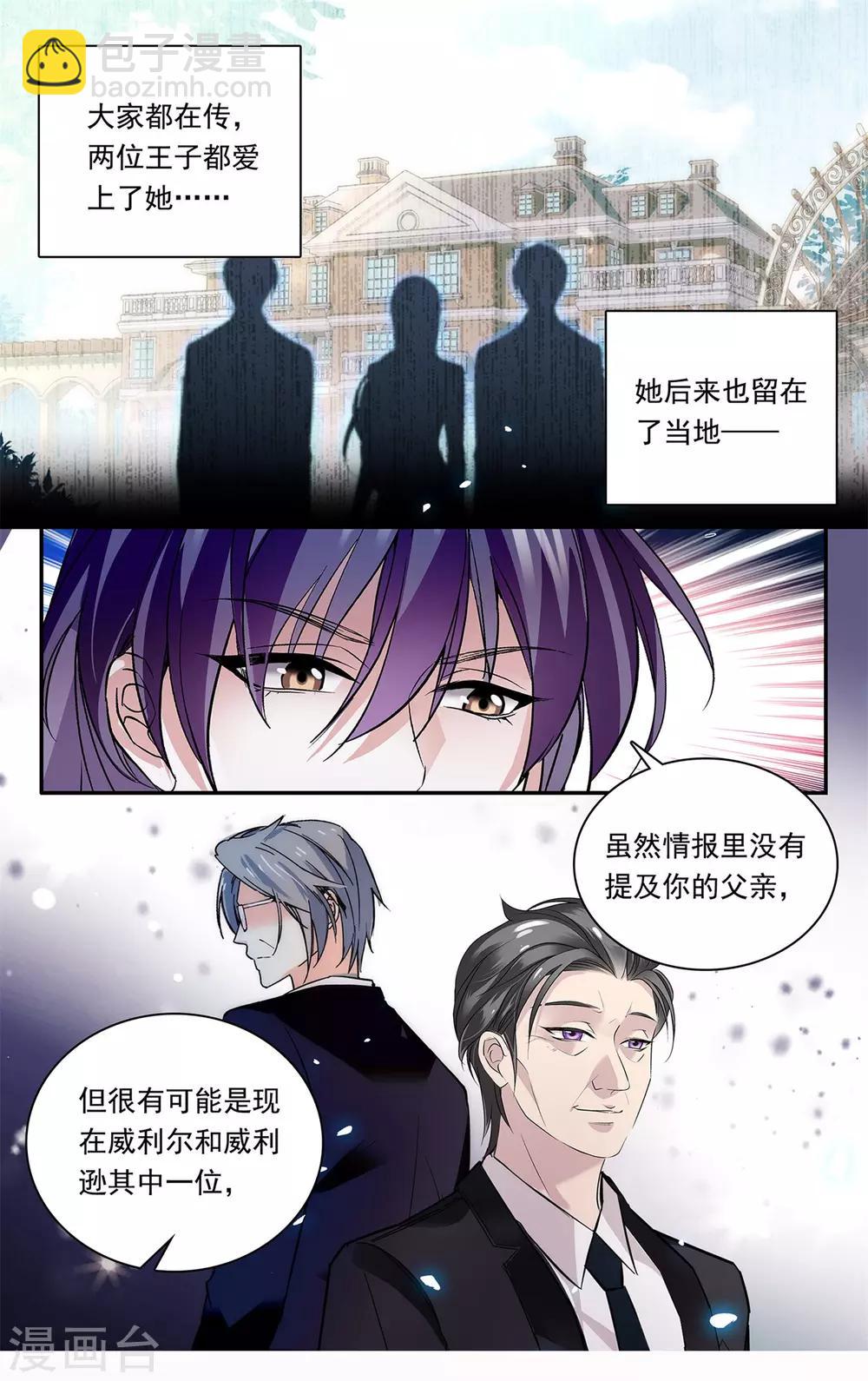 第141话 我的妈妈是公主？！-第147话