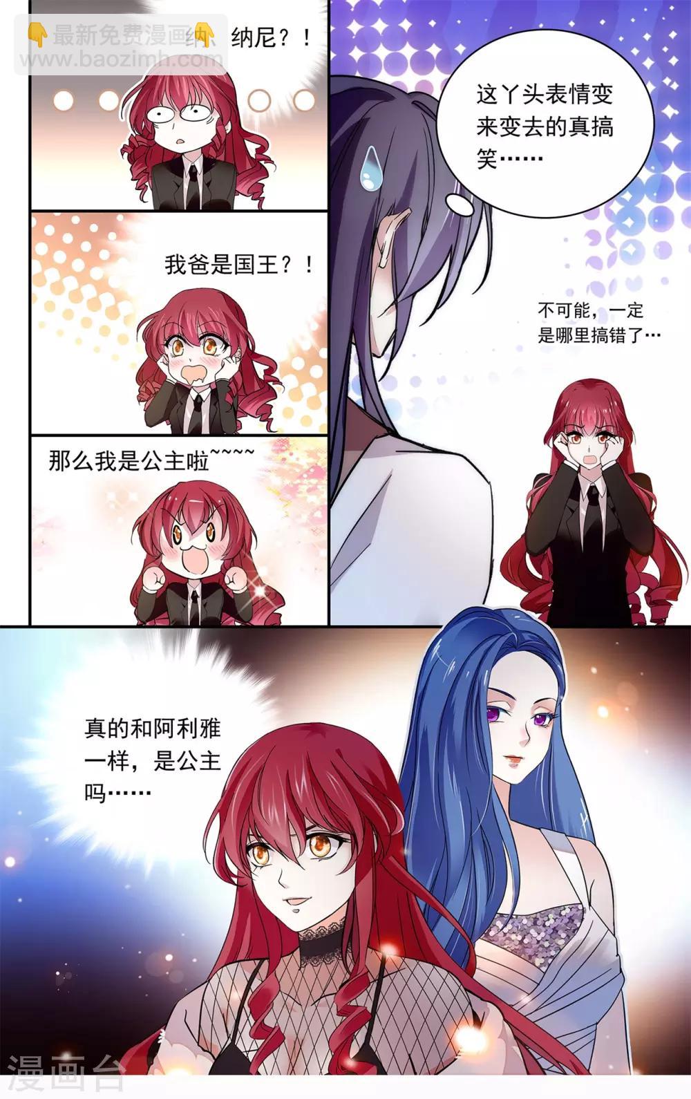 第141话 我的妈妈是公主？！-第147话