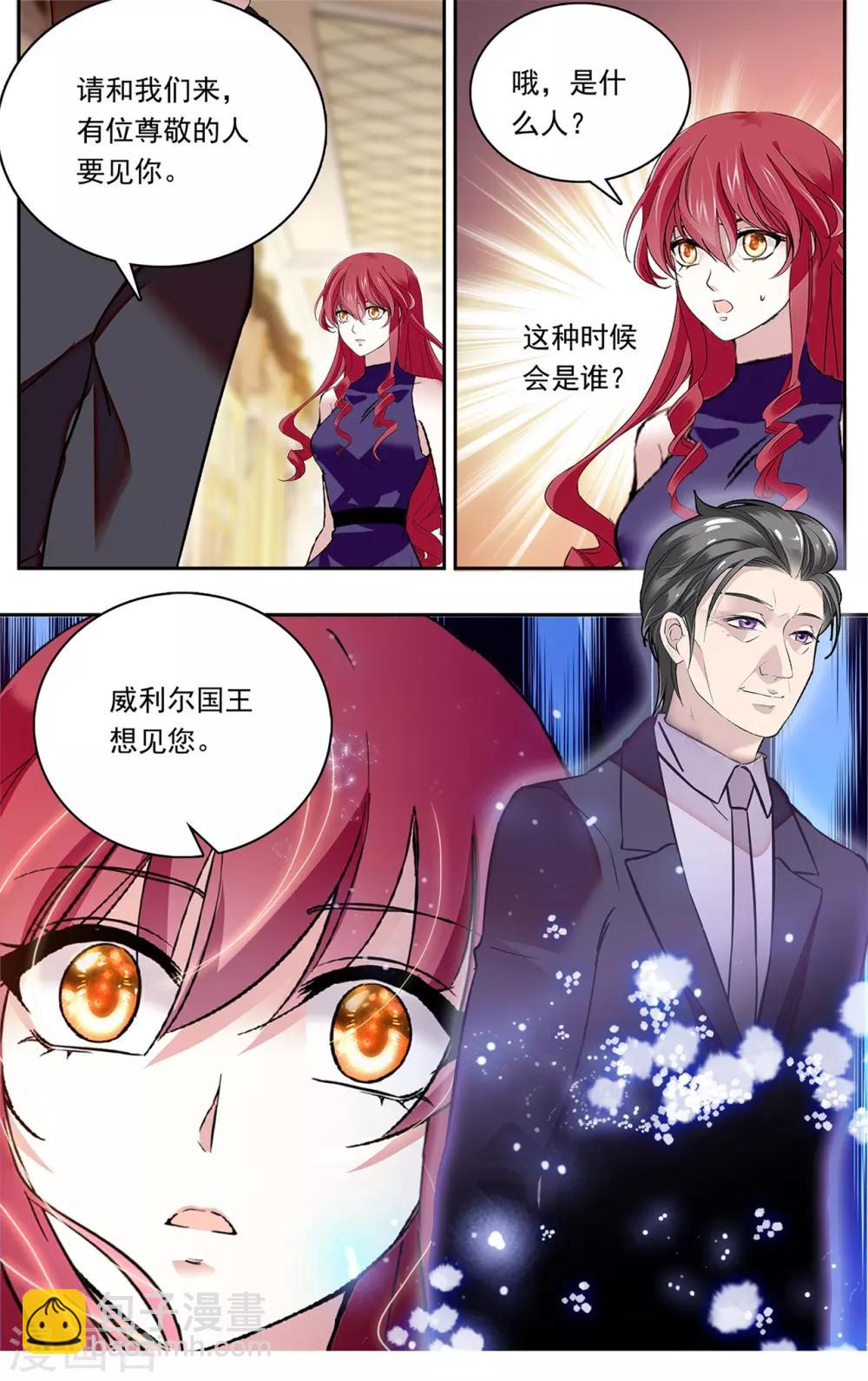 第143话 他不爱她？-第149话