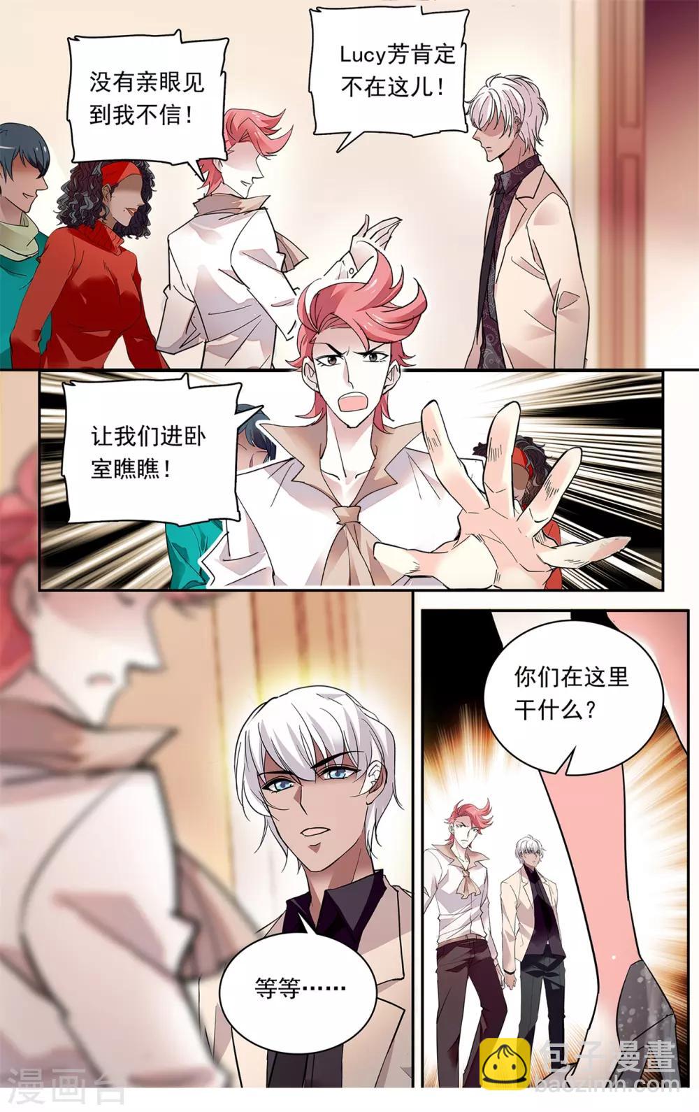 第143话 他不爱她？-第149话