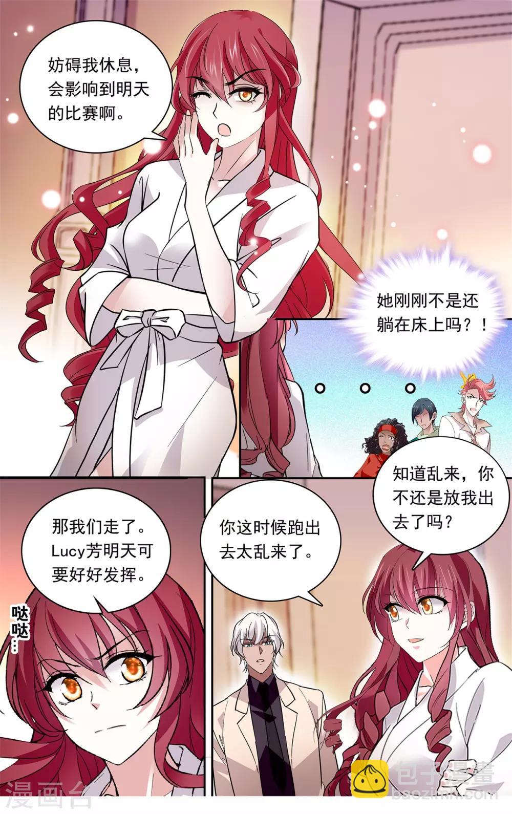 第143话 他不爱她？-第149话