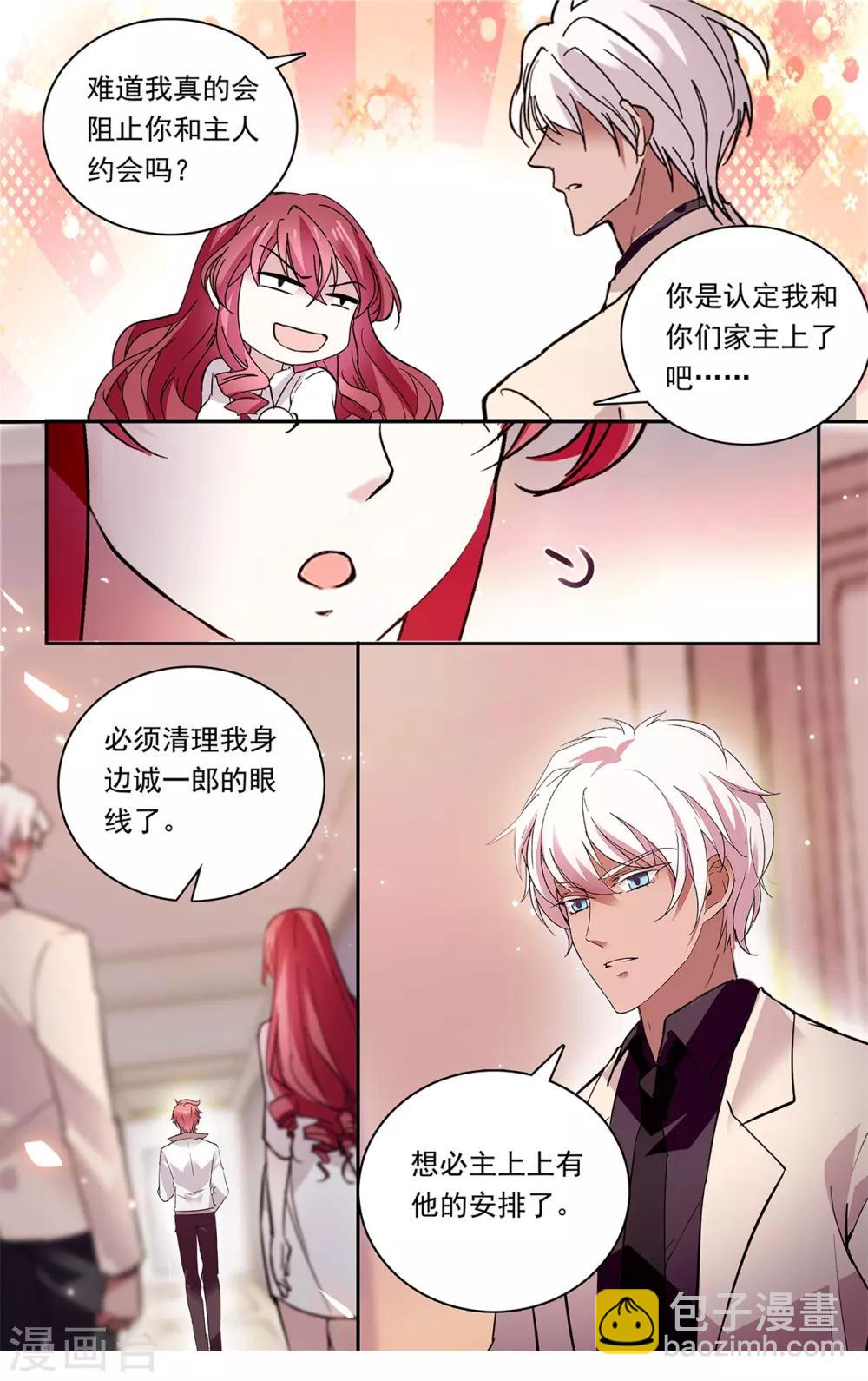 第143话 他不爱她？-第149话