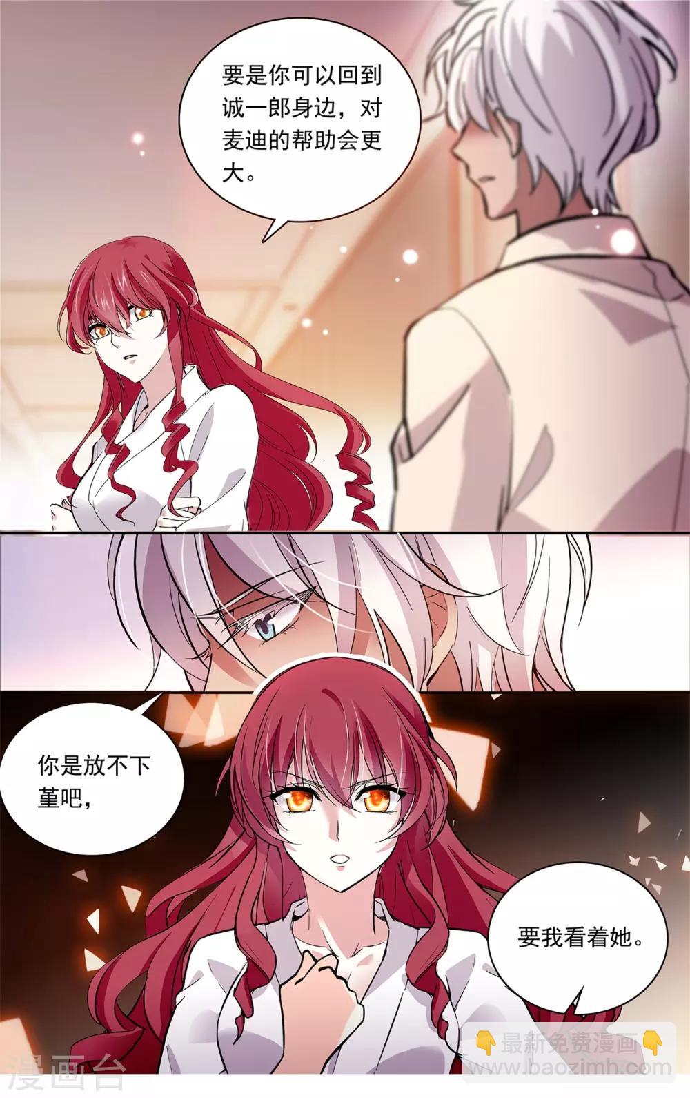 第143话 他不爱她？-第149话