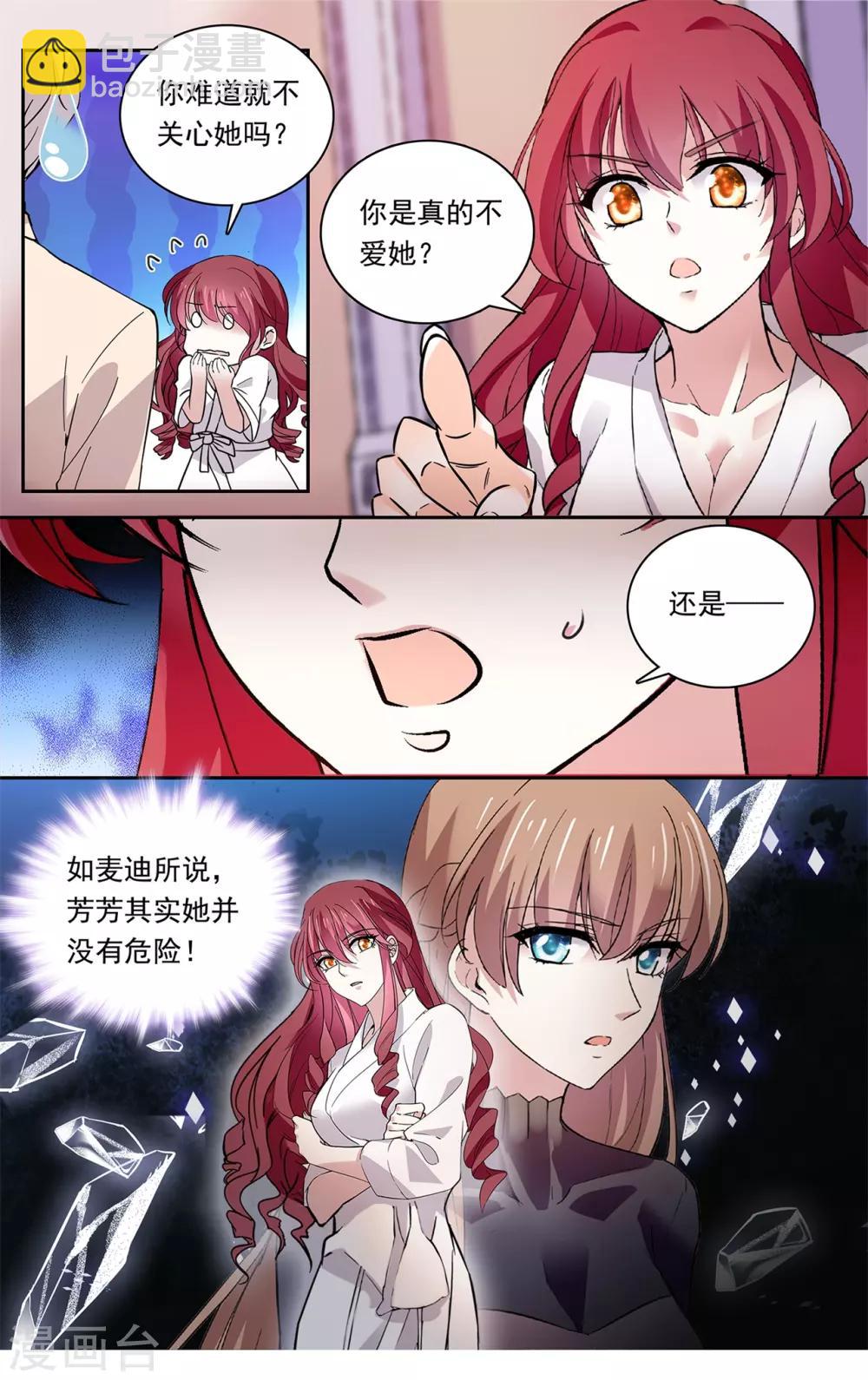 第143话 他不爱她？-第149话