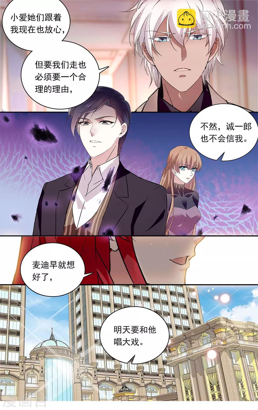 第143话 他不爱她？-第149话