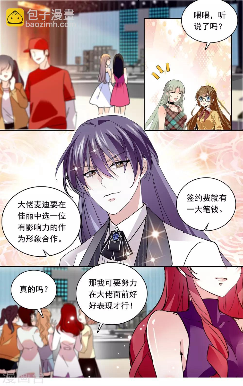 第143话 他不爱她？-第149话