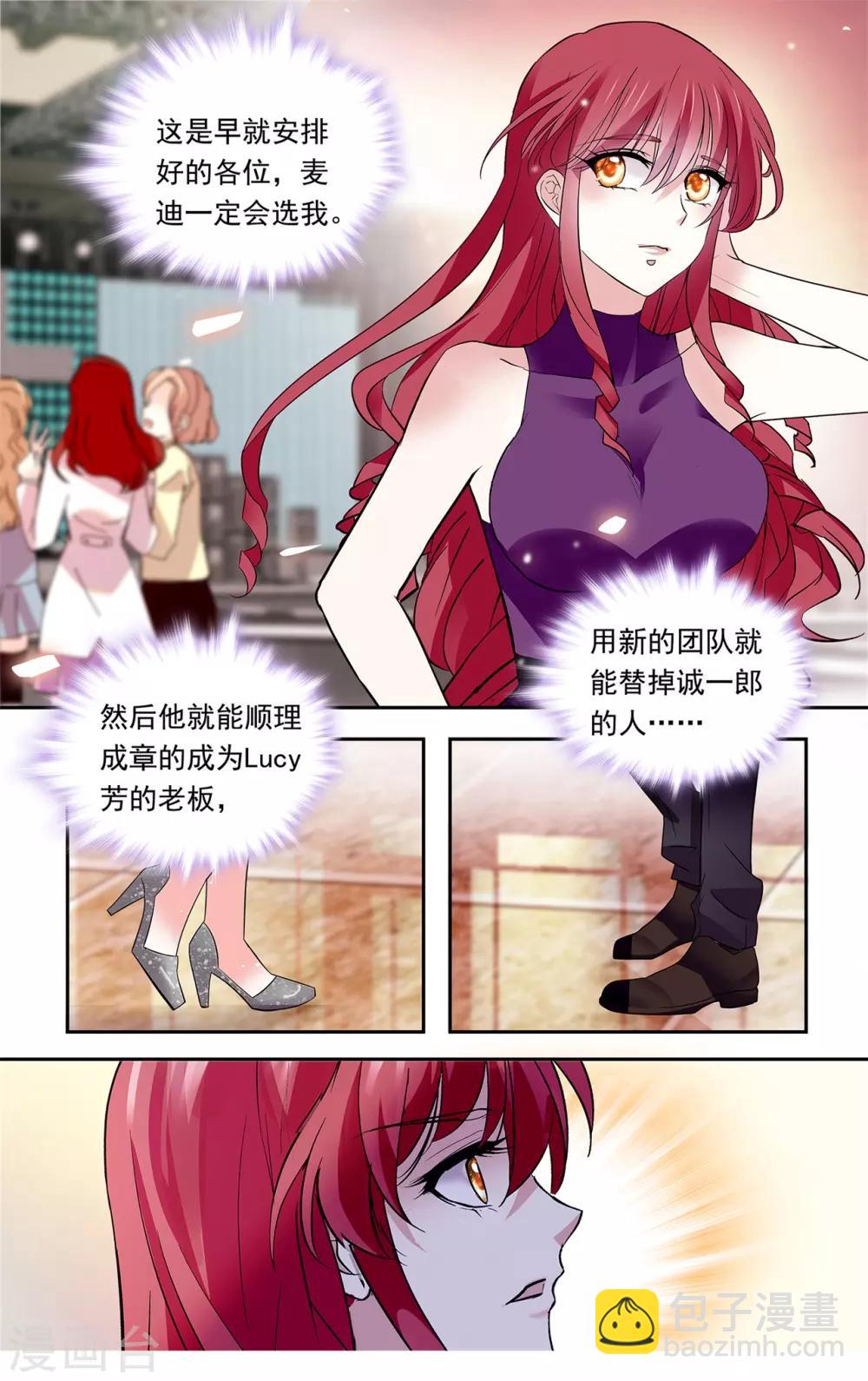 第143话 他不爱她？-第149话