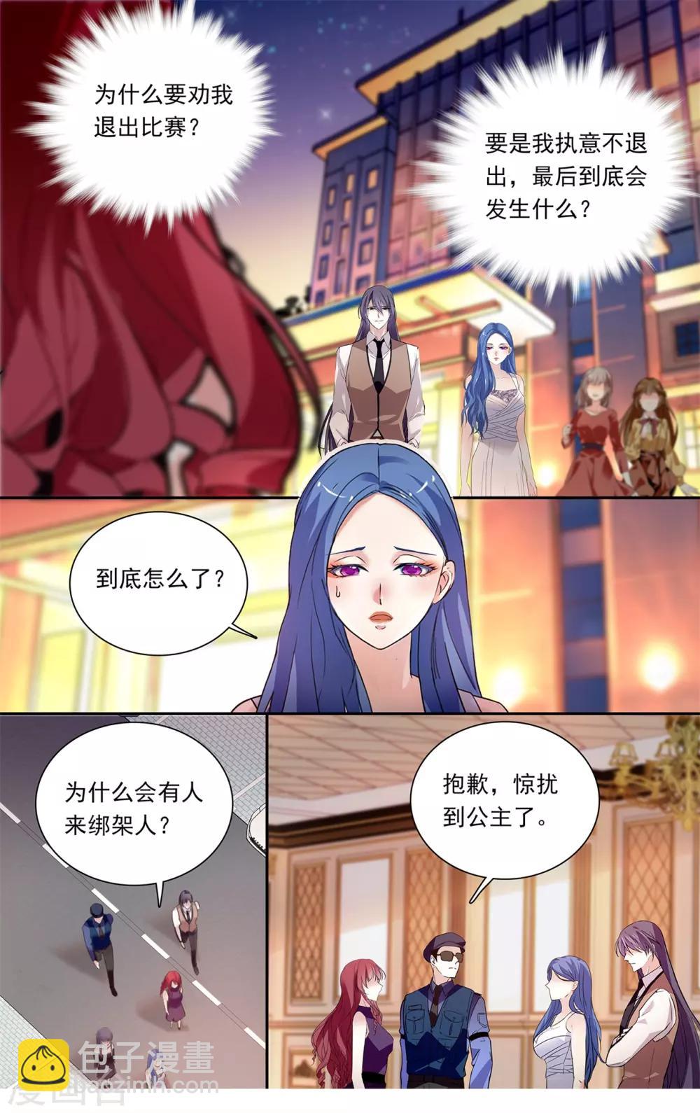 第145话 劝退-第151话