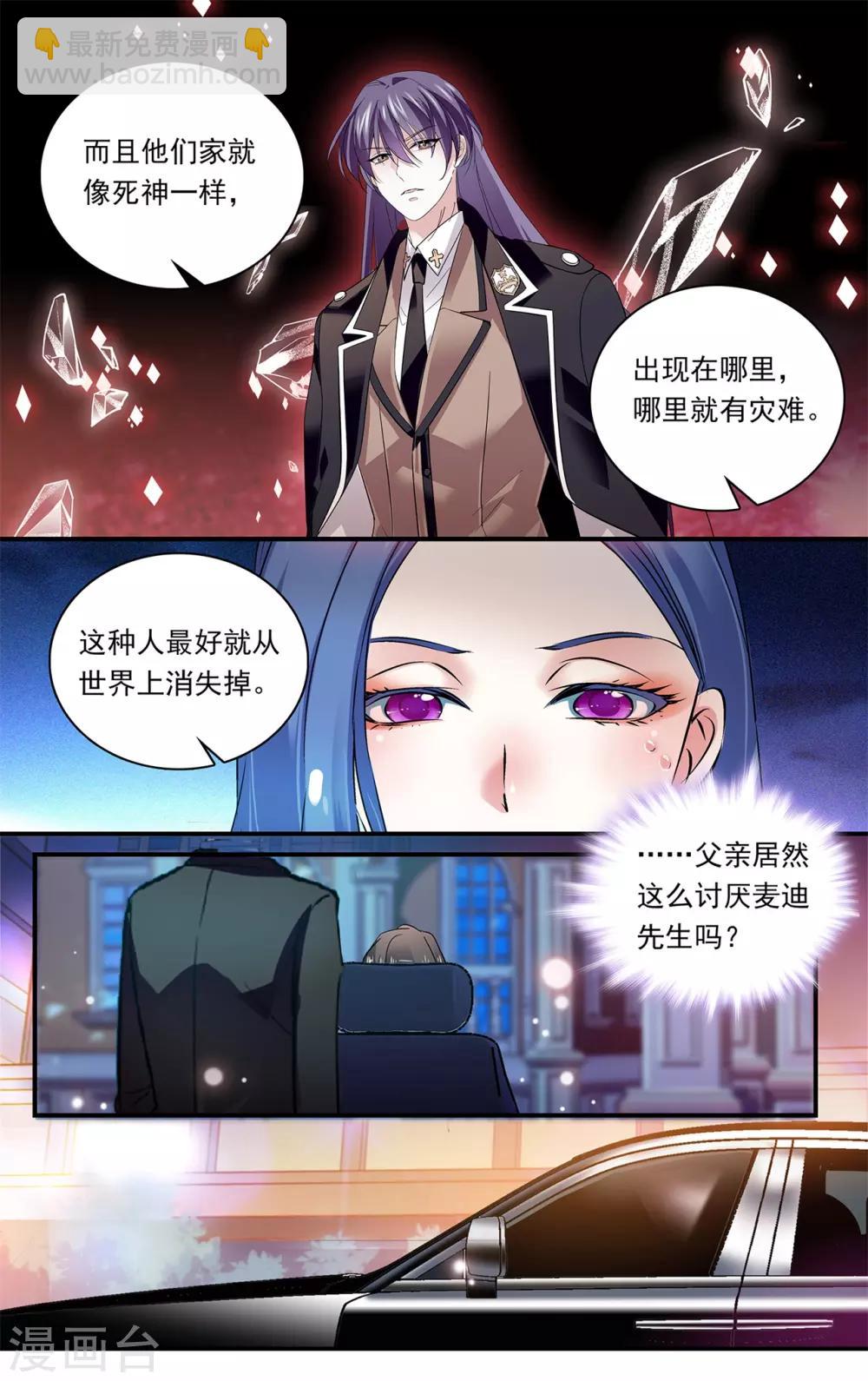 第147话 高冷公主动芳心-第153话