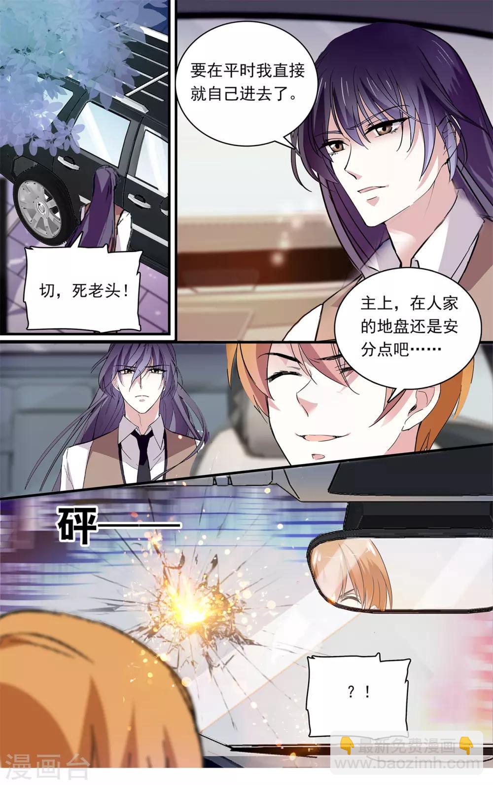 第147话 高冷公主动芳心-第153话