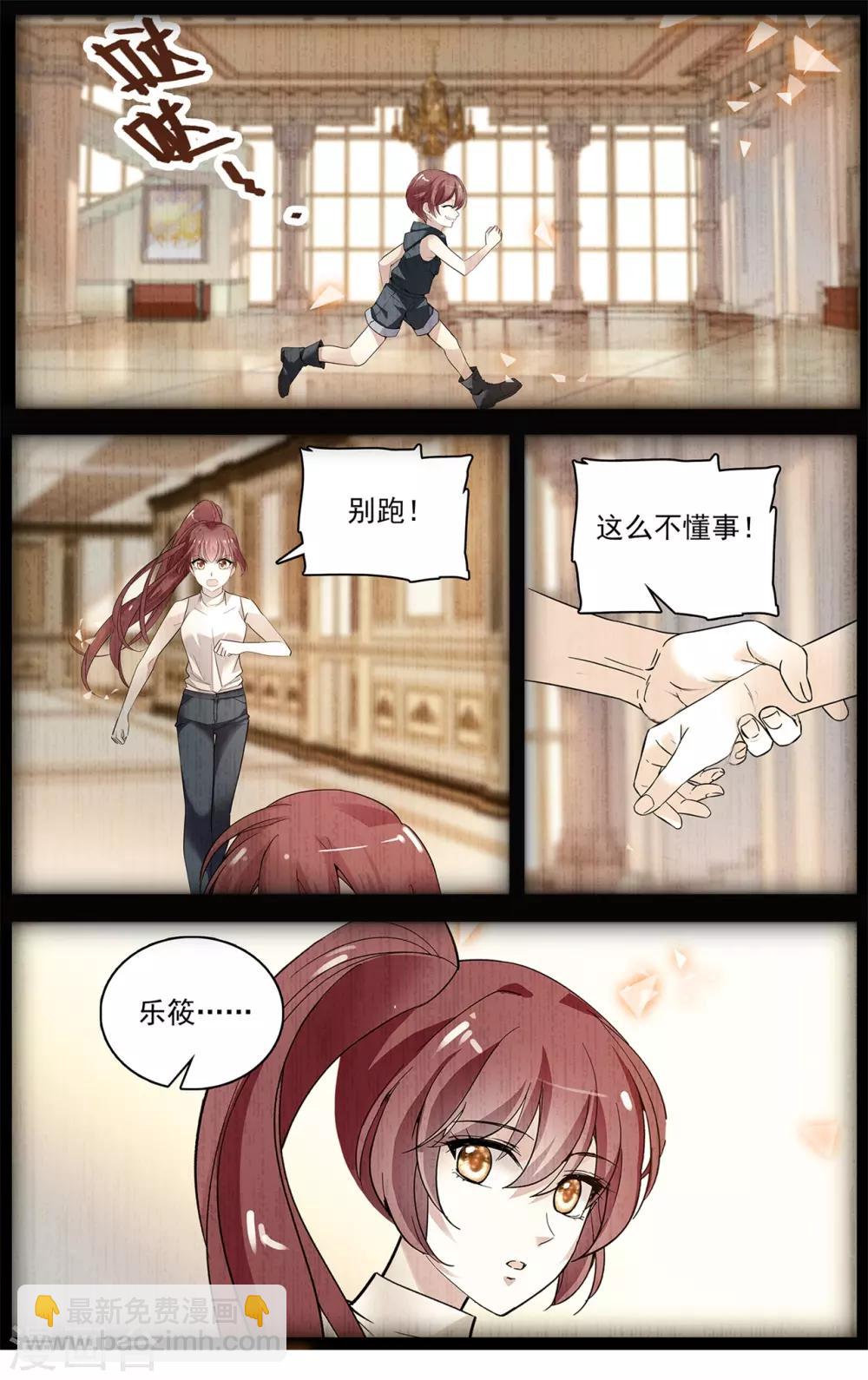 第147话 高冷公主动芳心-第153话