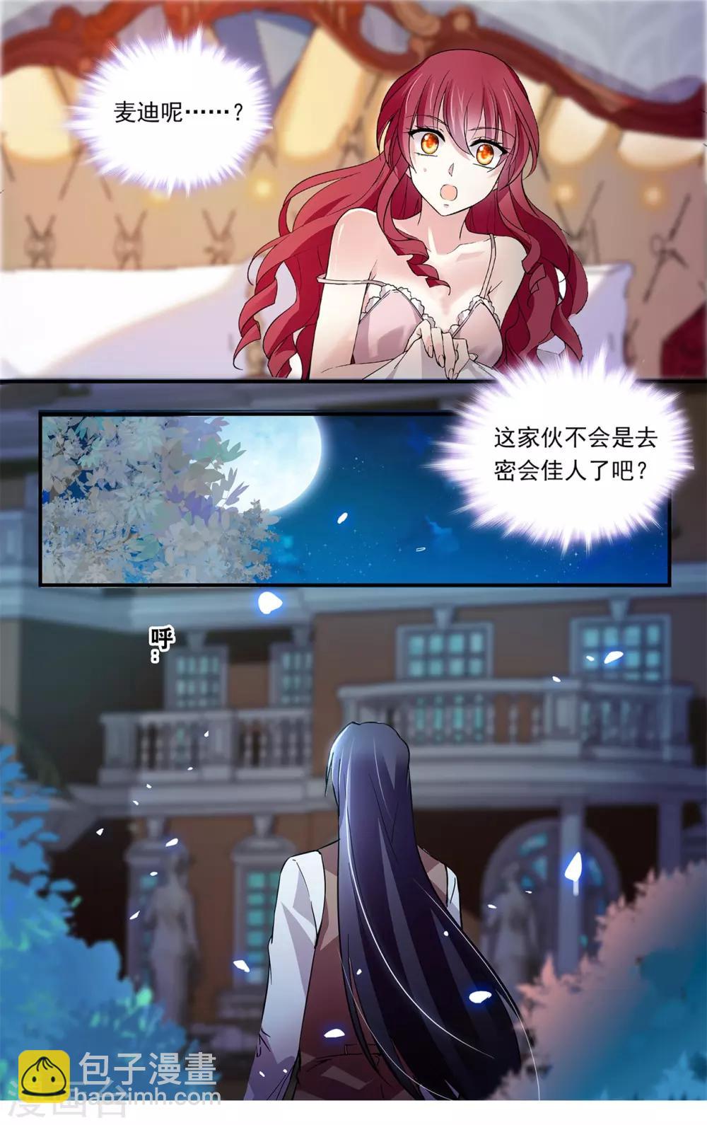第147话 高冷公主动芳心-第153话