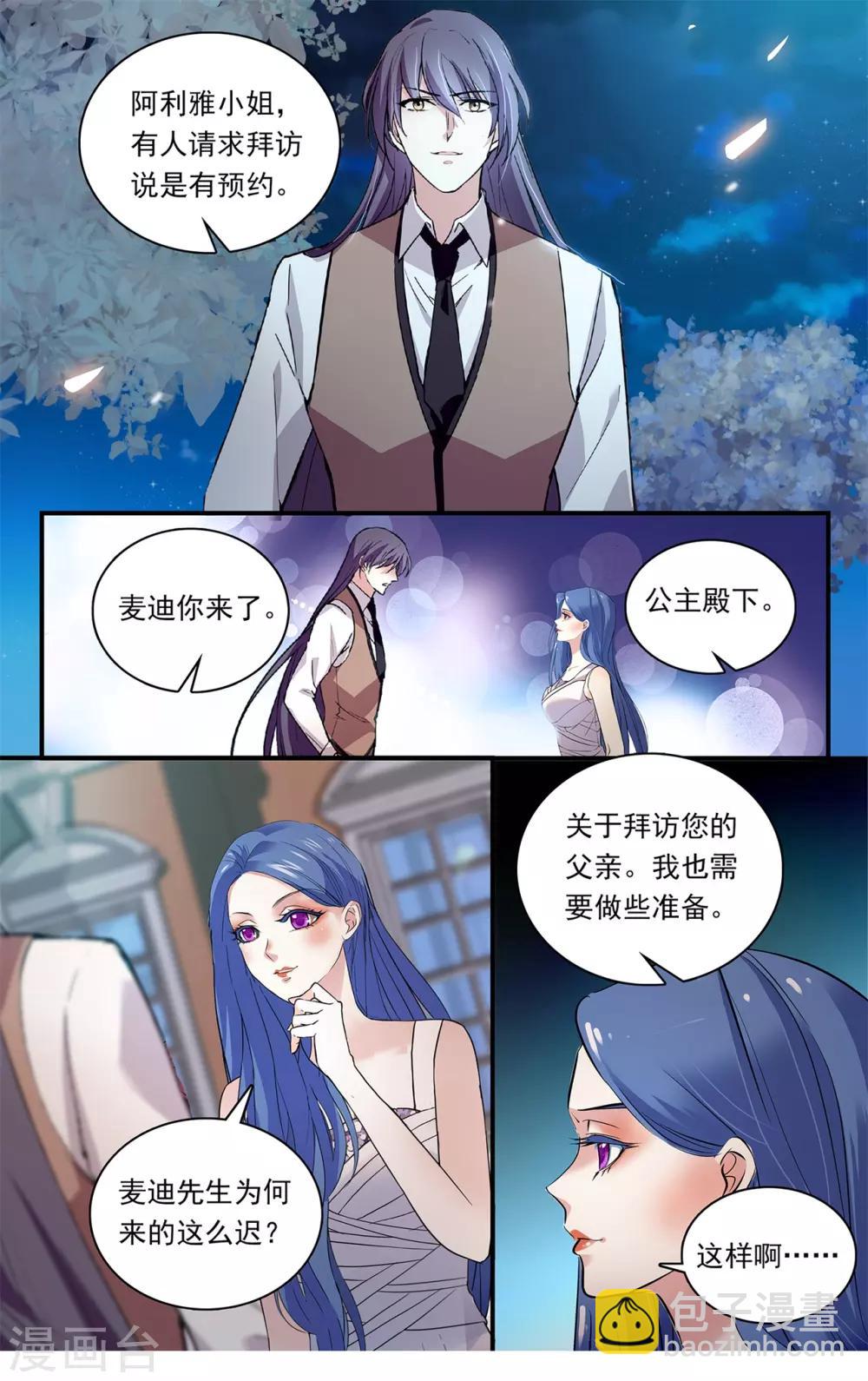 第147话 高冷公主动芳心-第153话