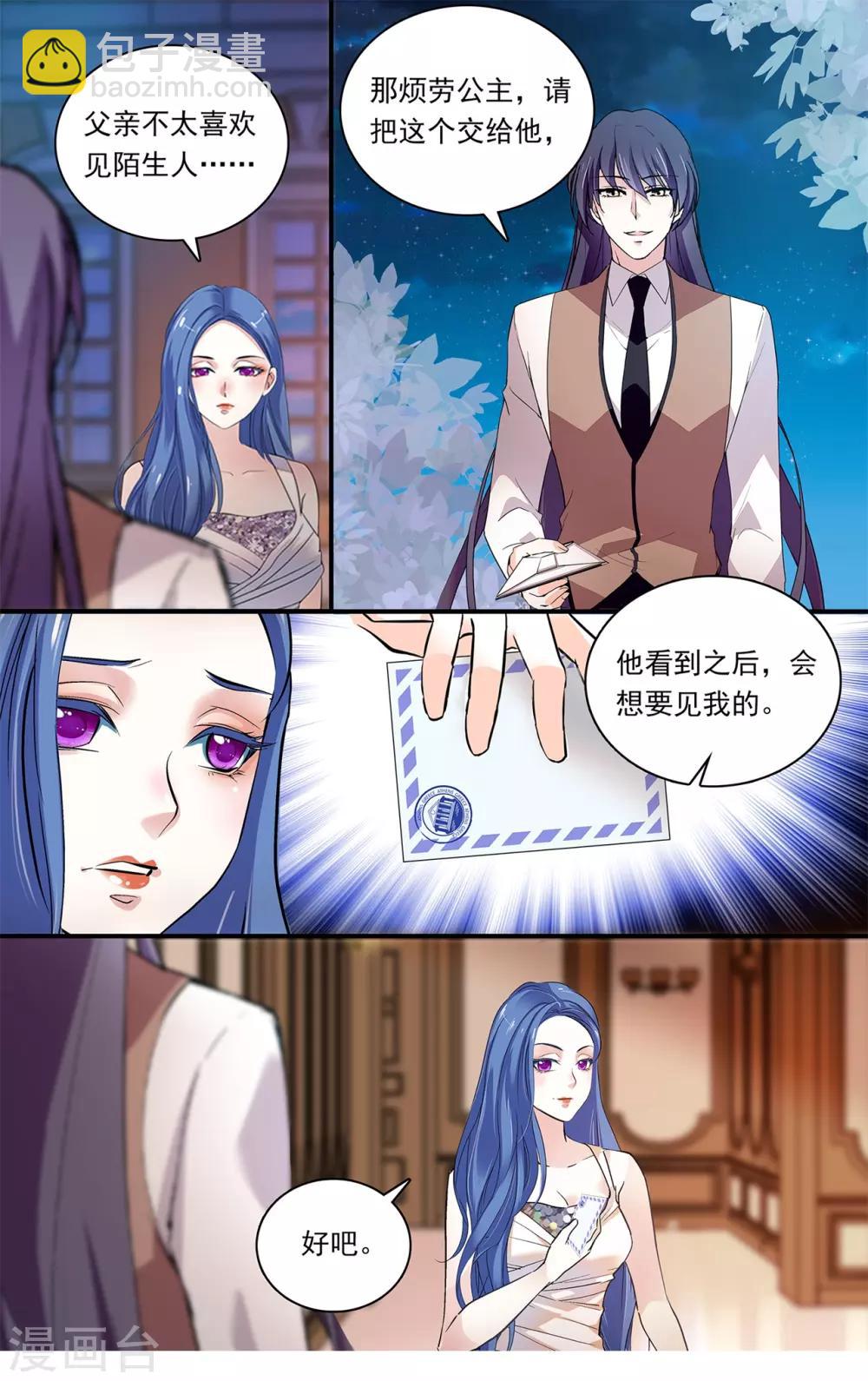 第147话 高冷公主动芳心-第153话