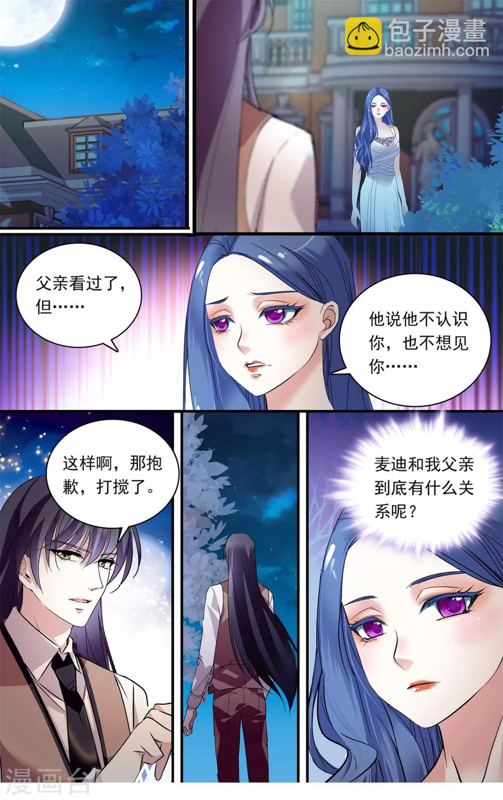 第147话 高冷公主动芳心-第153话