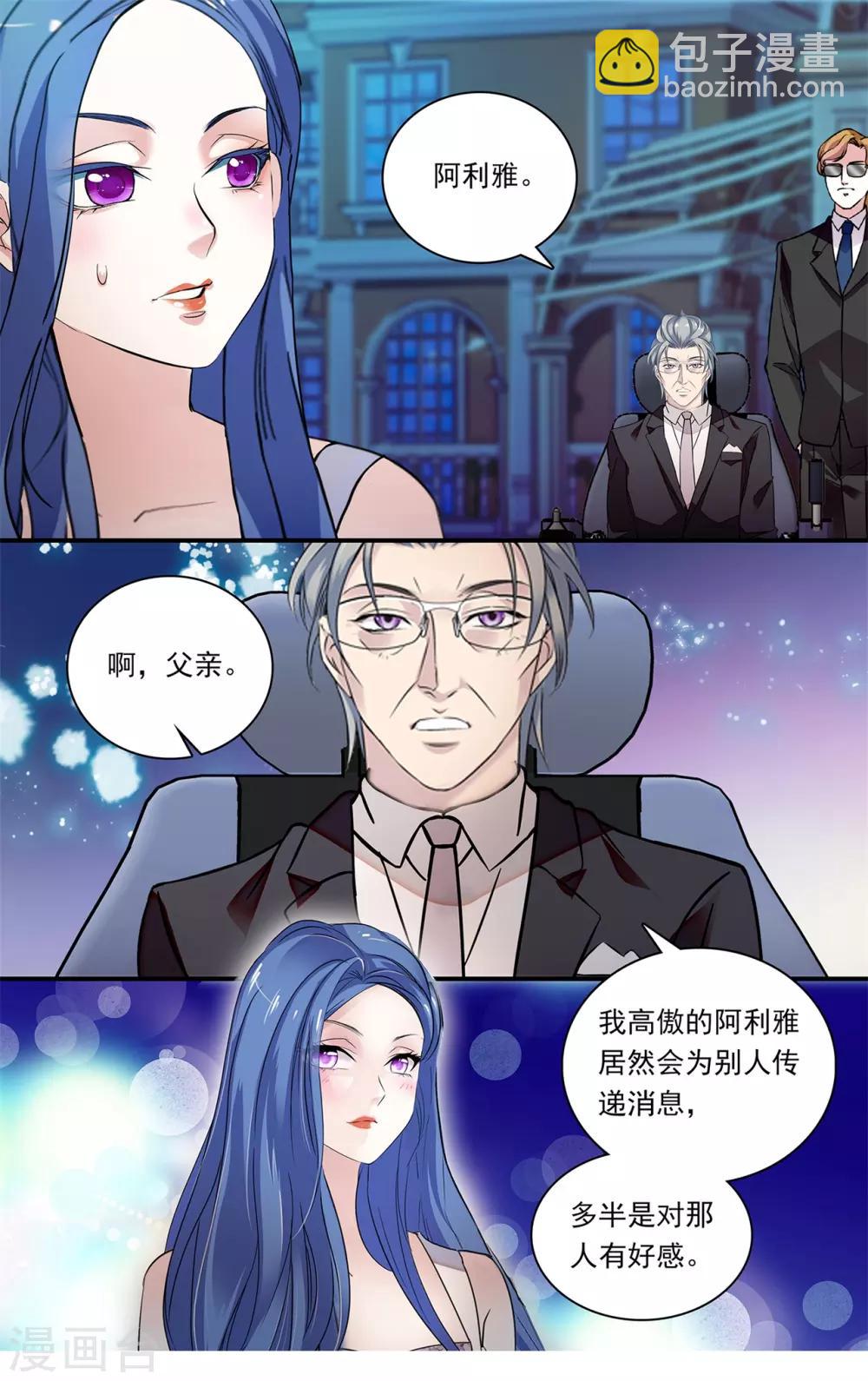 第147话 高冷公主动芳心-第153话