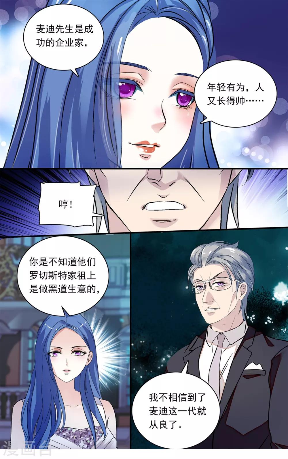 第147话 高冷公主动芳心-第153话
