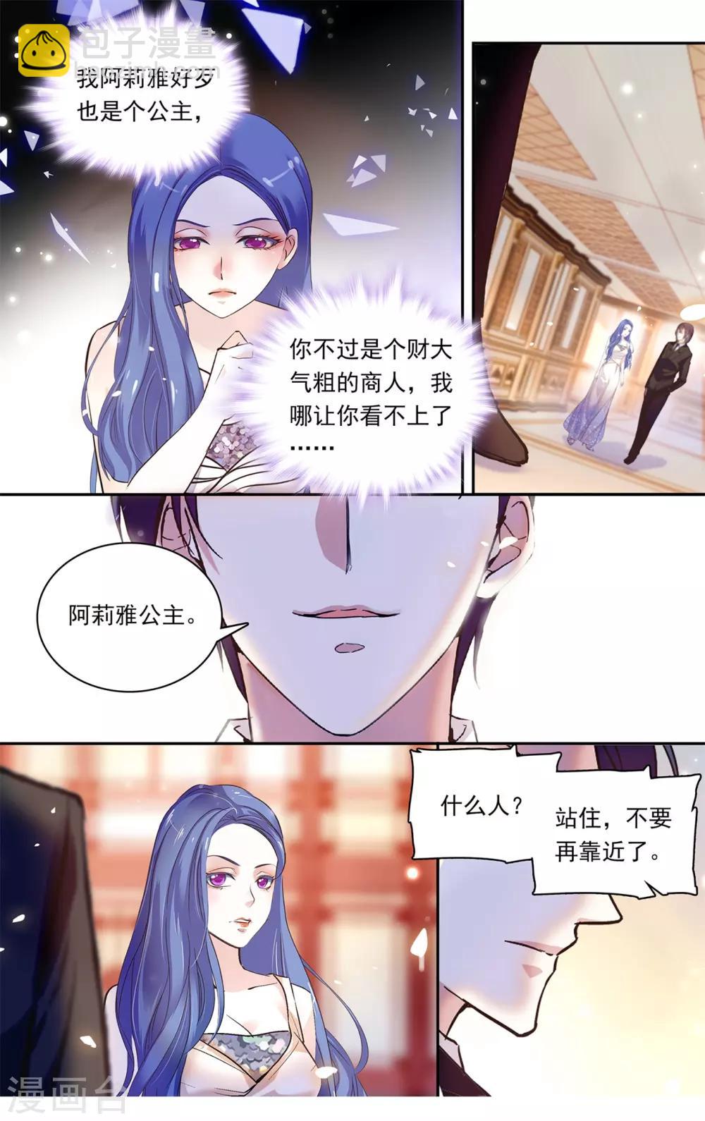 第149话 高攀不上-第155话