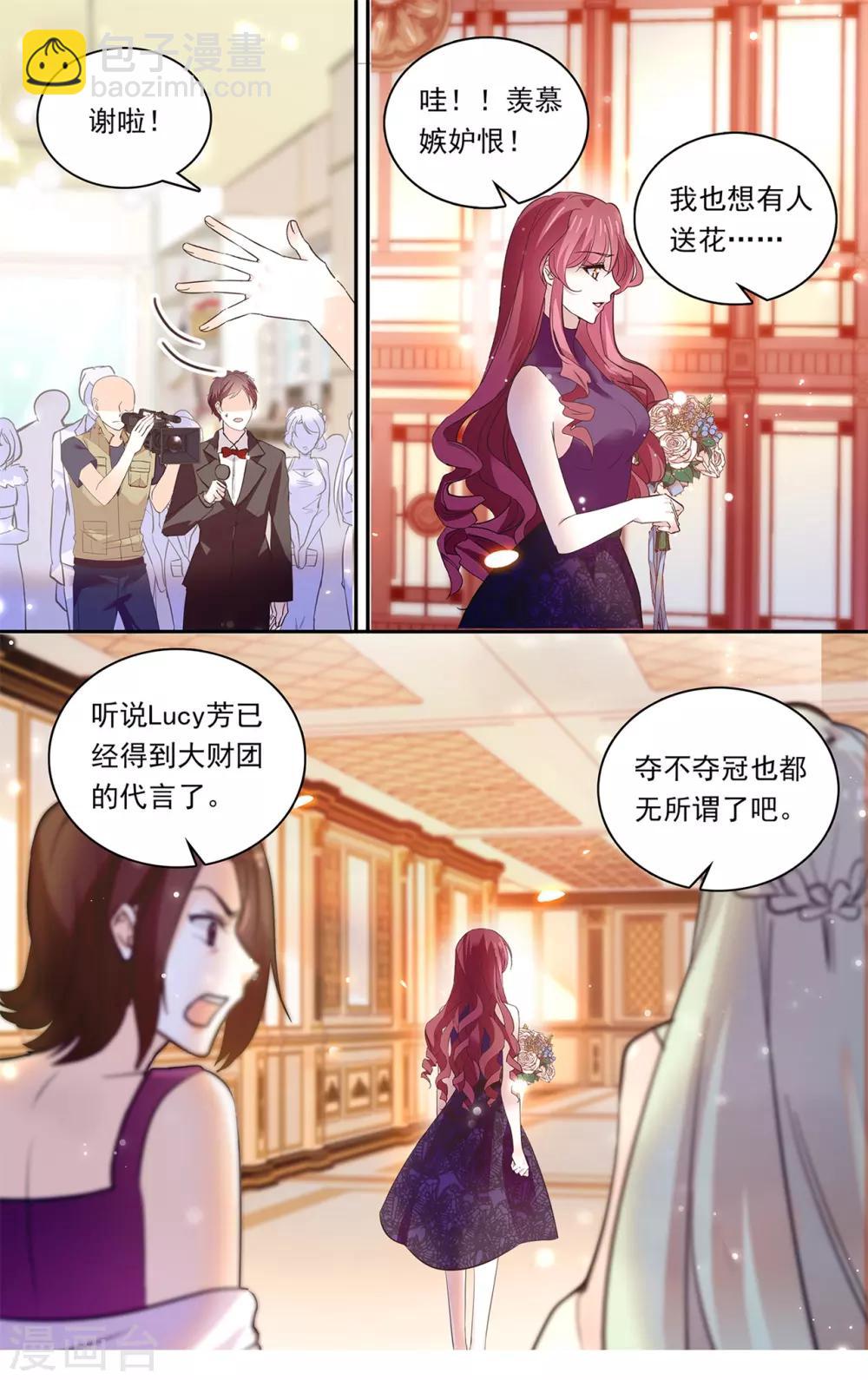 第149话 高攀不上-第155话