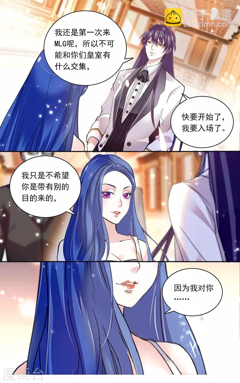 第149话 高攀不上-第155话