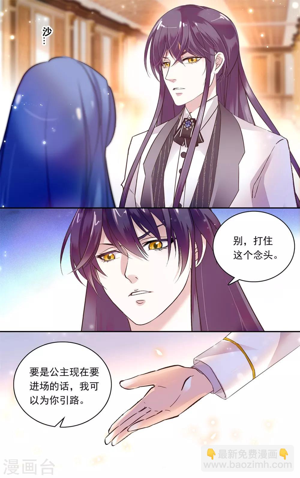 第149话 高攀不上-第155话