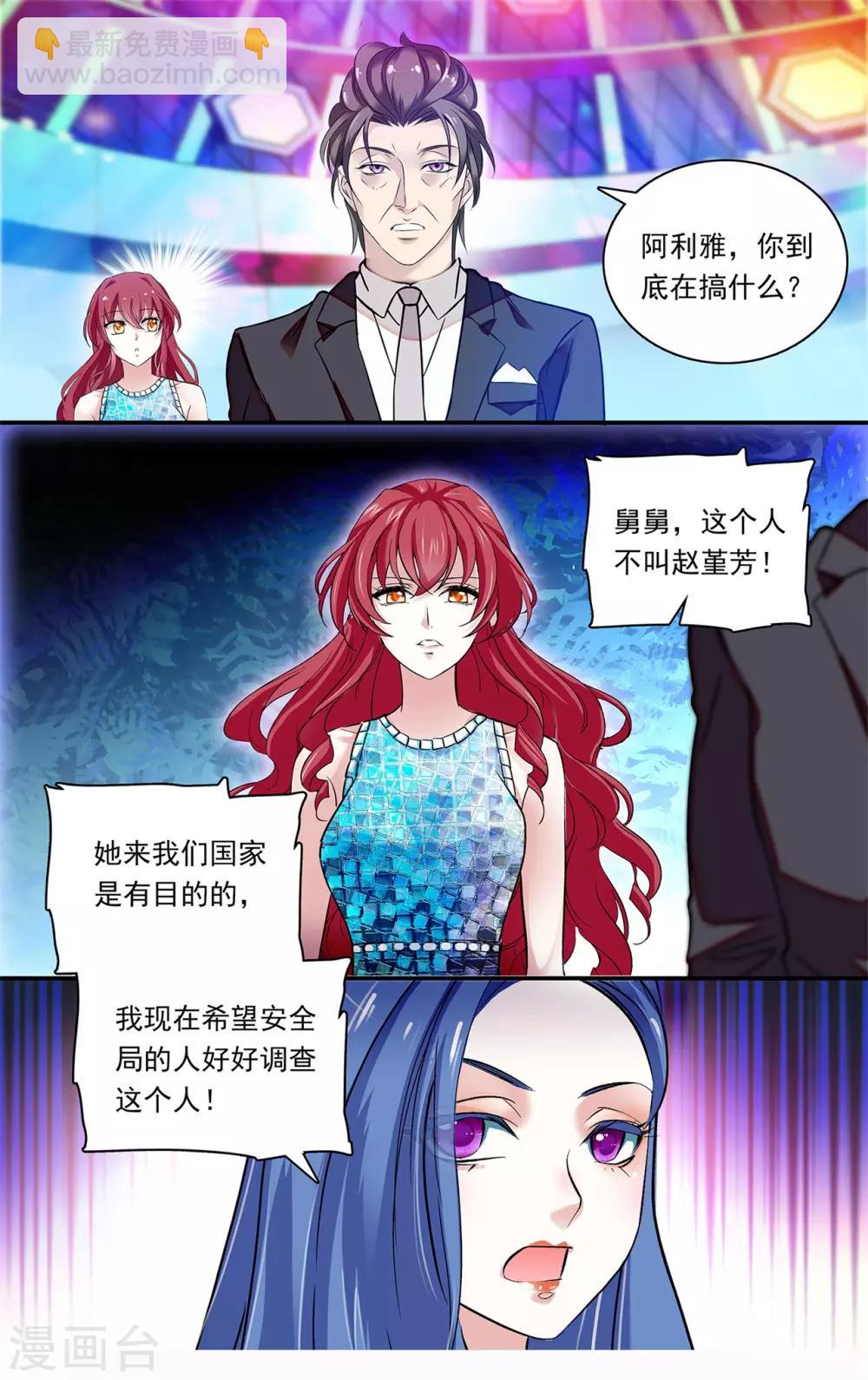 第153话 污点-第159话