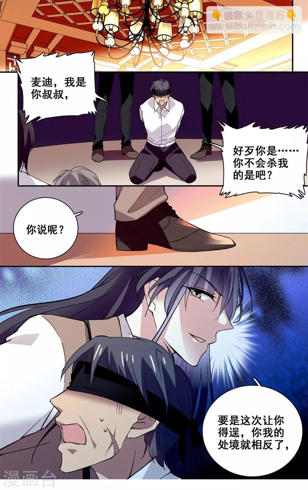 第18话 人狠话不多-第19话