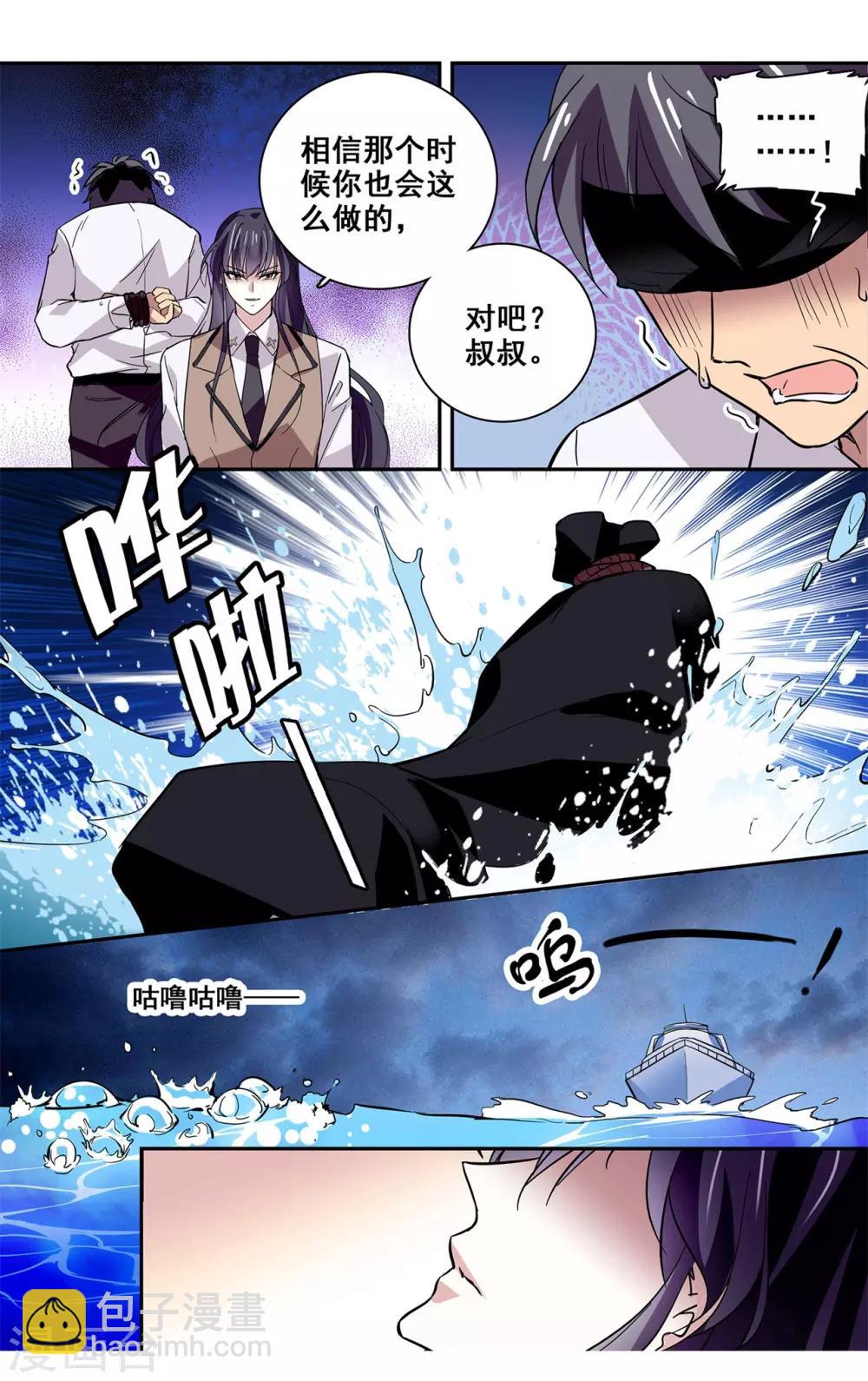 第18话 人狠话不多-第19话