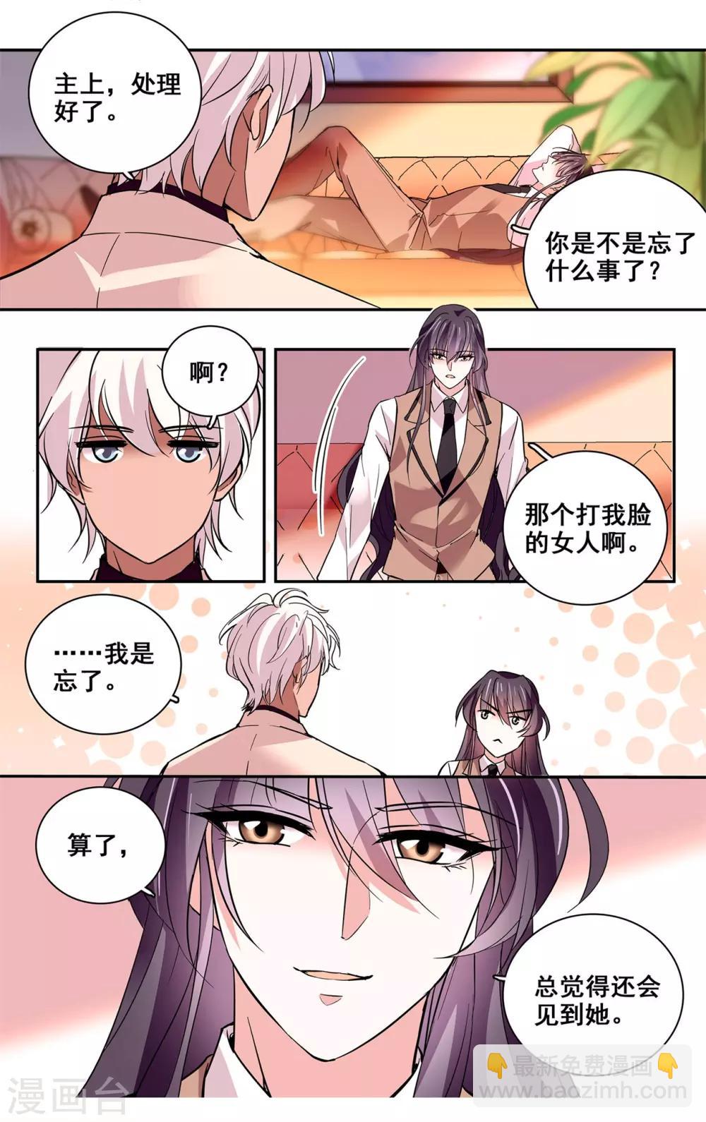 第18话 人狠话不多-第19话