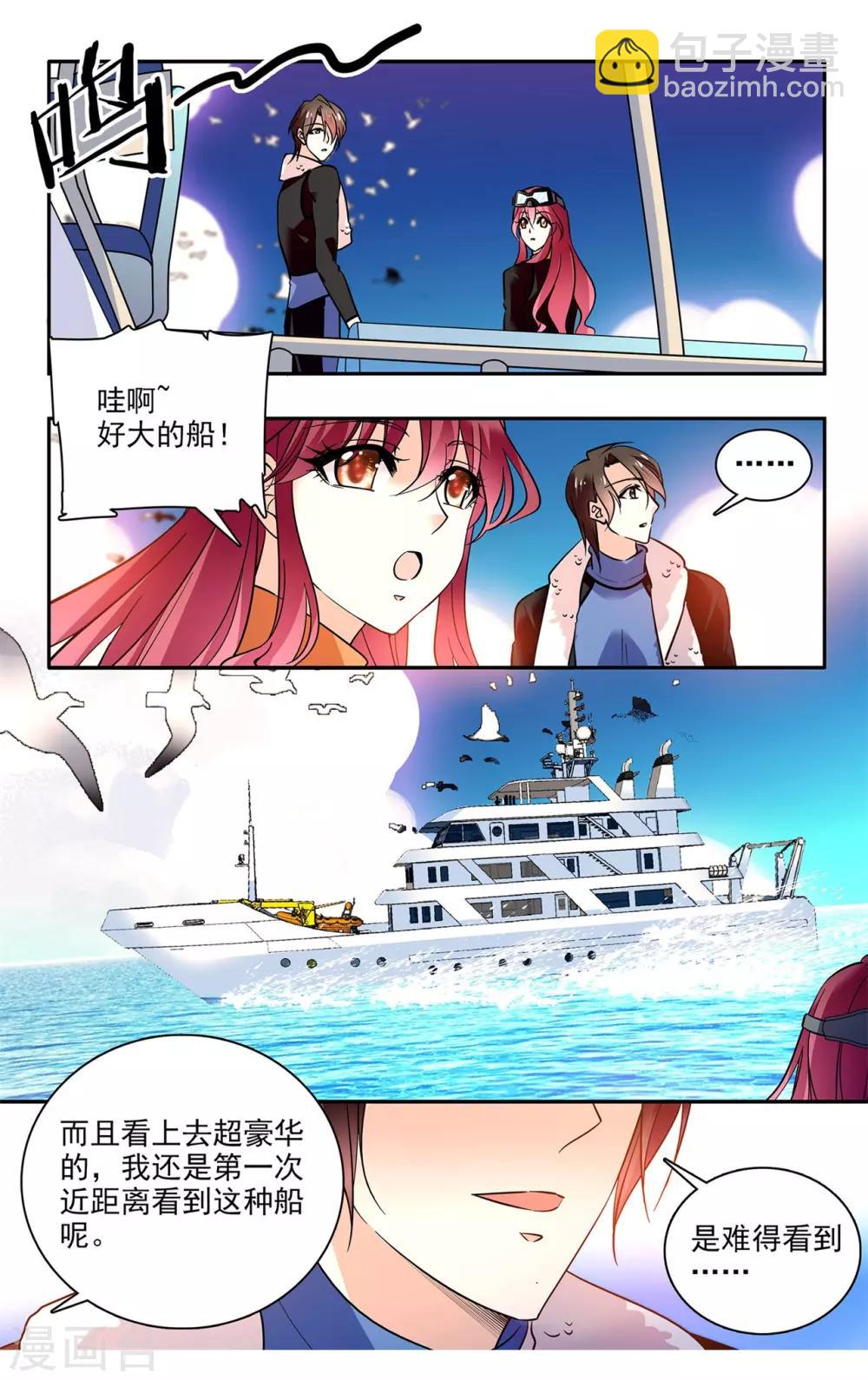 第2话 浪漫的邂逅-第3话