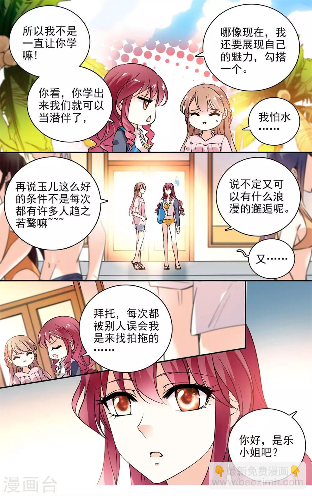 第2话 浪漫的邂逅-第3话