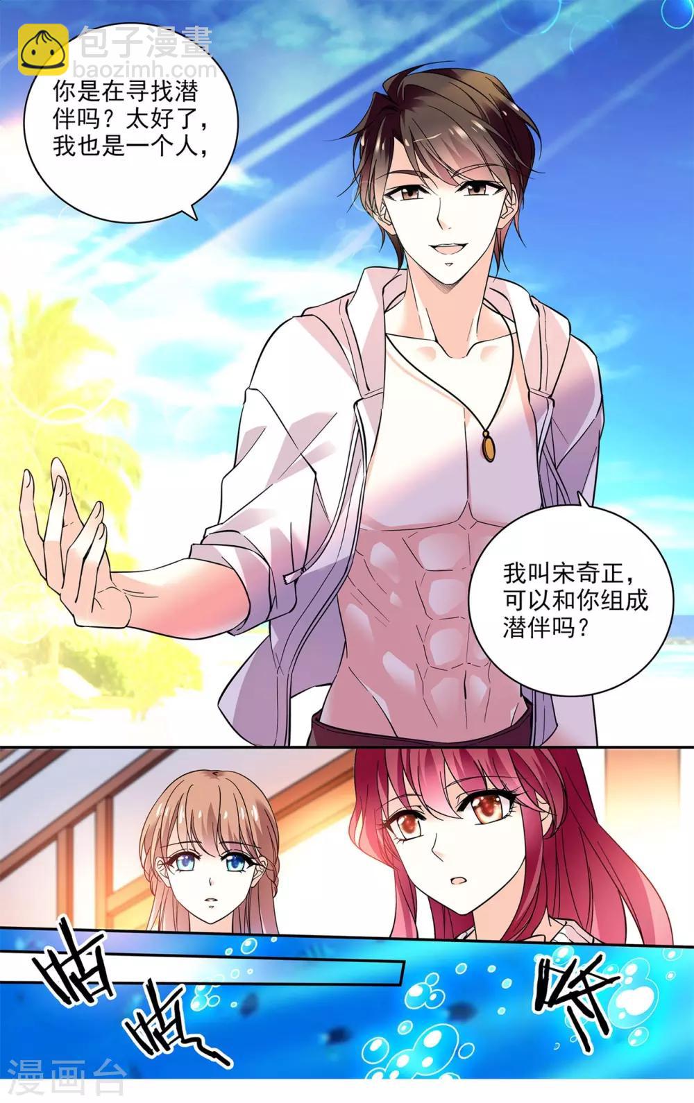 第2话 浪漫的邂逅-第3话