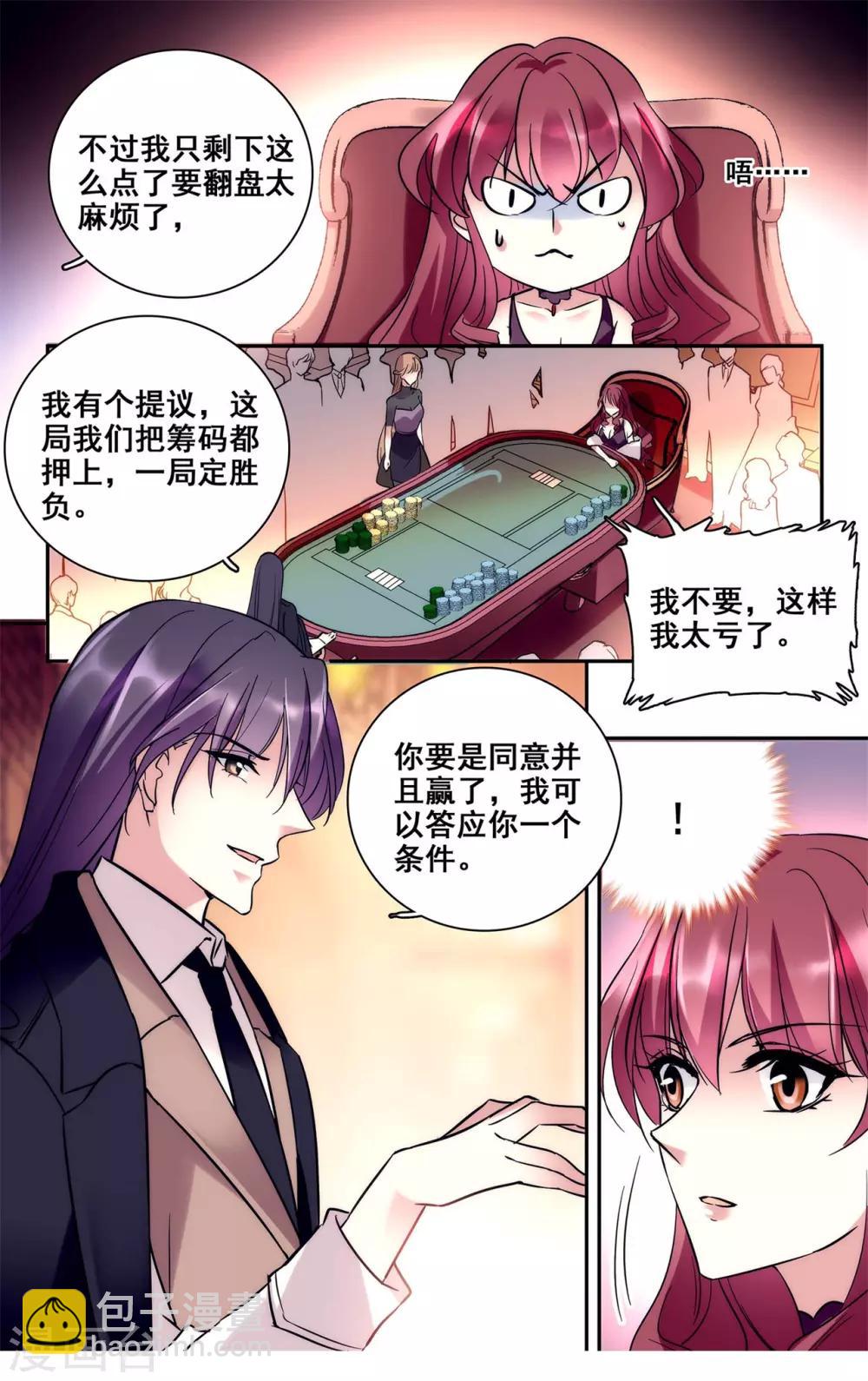 第22话 看穿-第23话