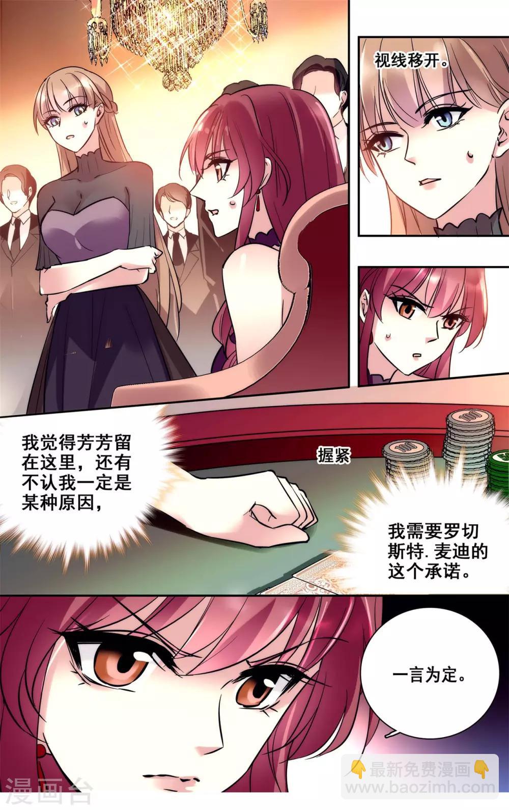 第22话 看穿-第23话