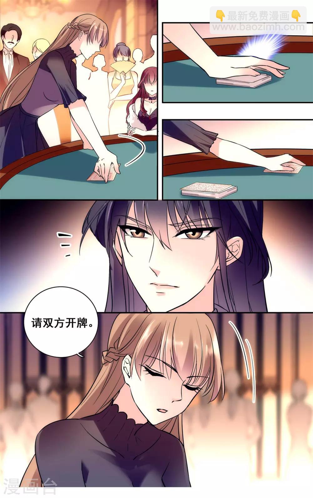 第22话 看穿-第23话
