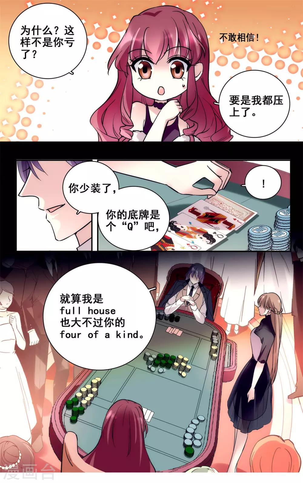 第22话 看穿-第23话