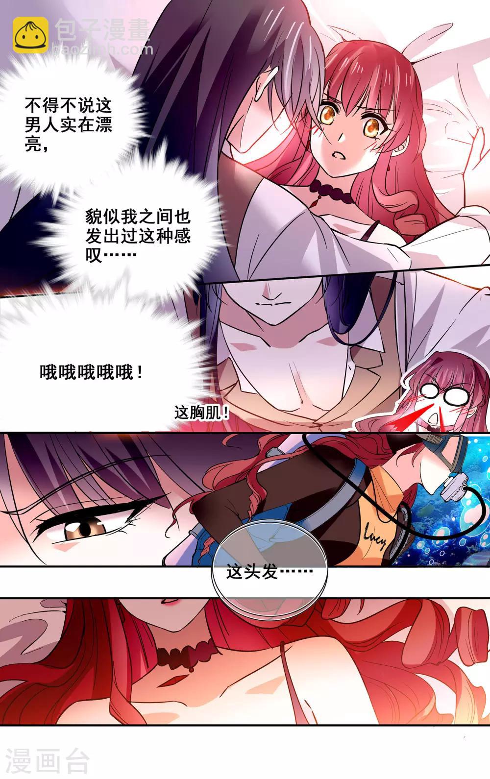 第24话 你给我老实点-第25话