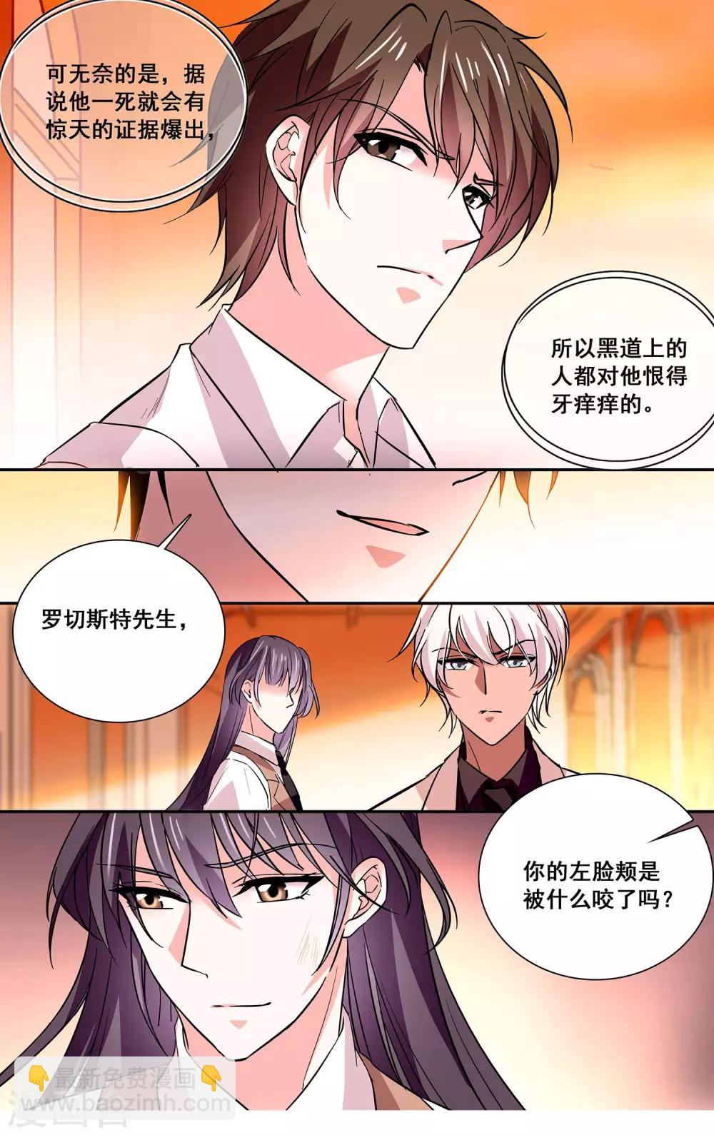 第26话 待宰的羔羊-第27话