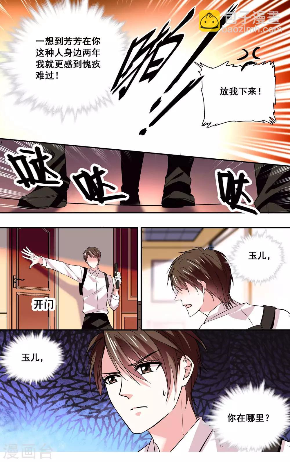 第26话 待宰的羔羊-第27话