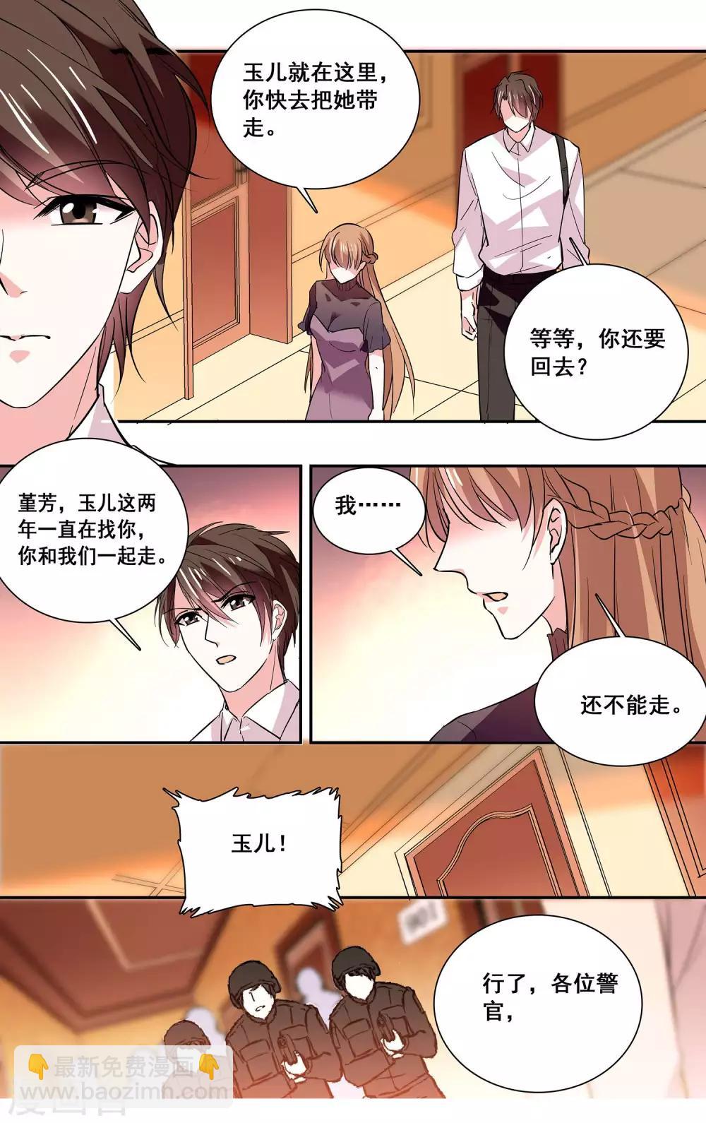第26话 待宰的羔羊-第27话