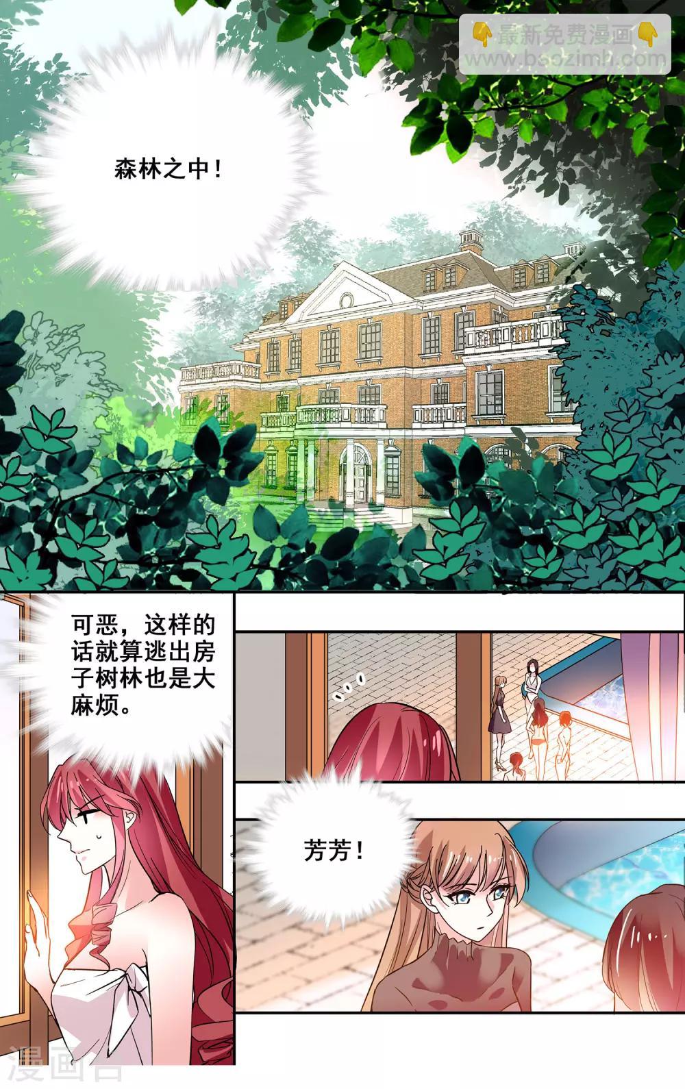 第28话 大人的独宠-第29话