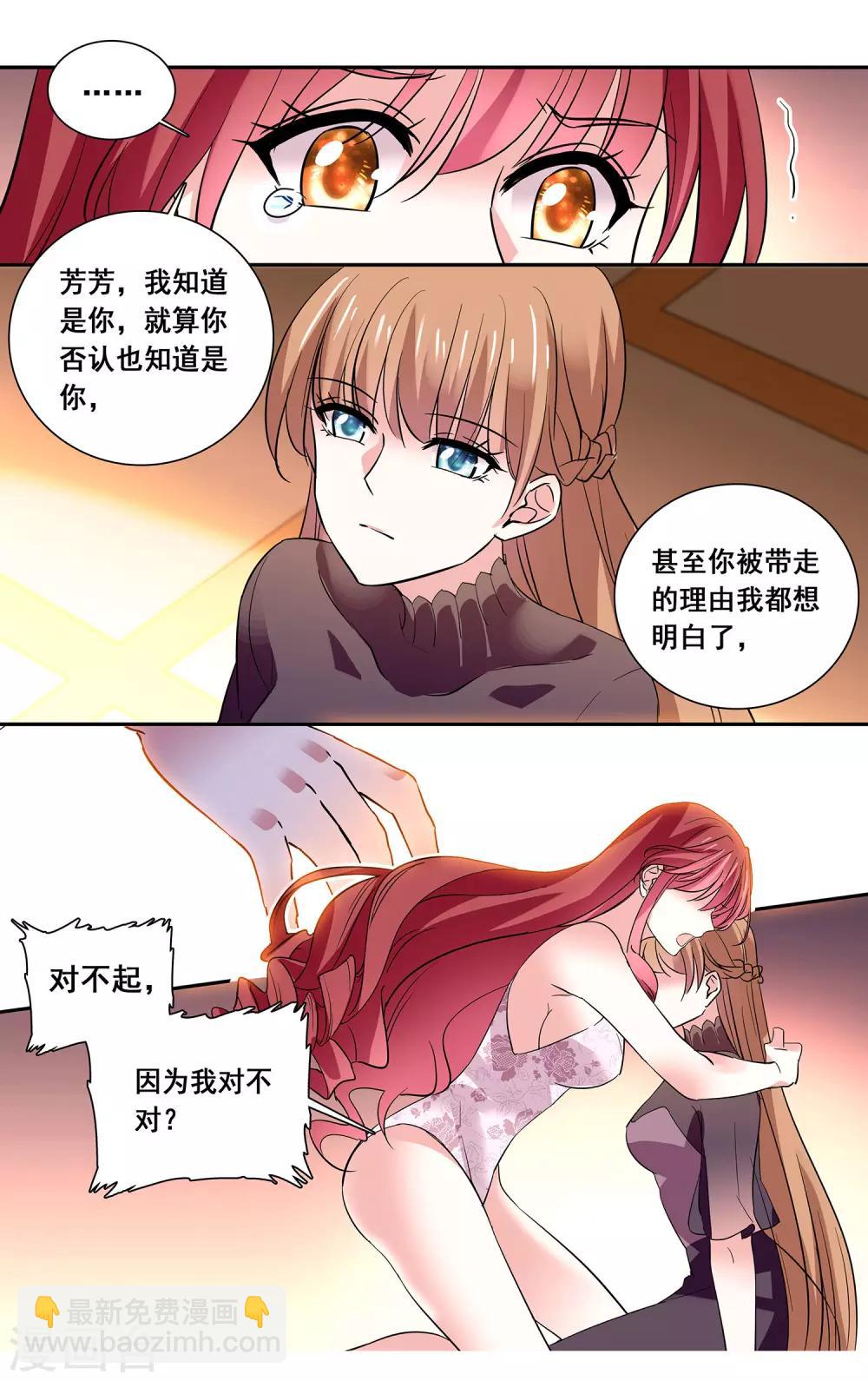 第29话 接近真相-第31话