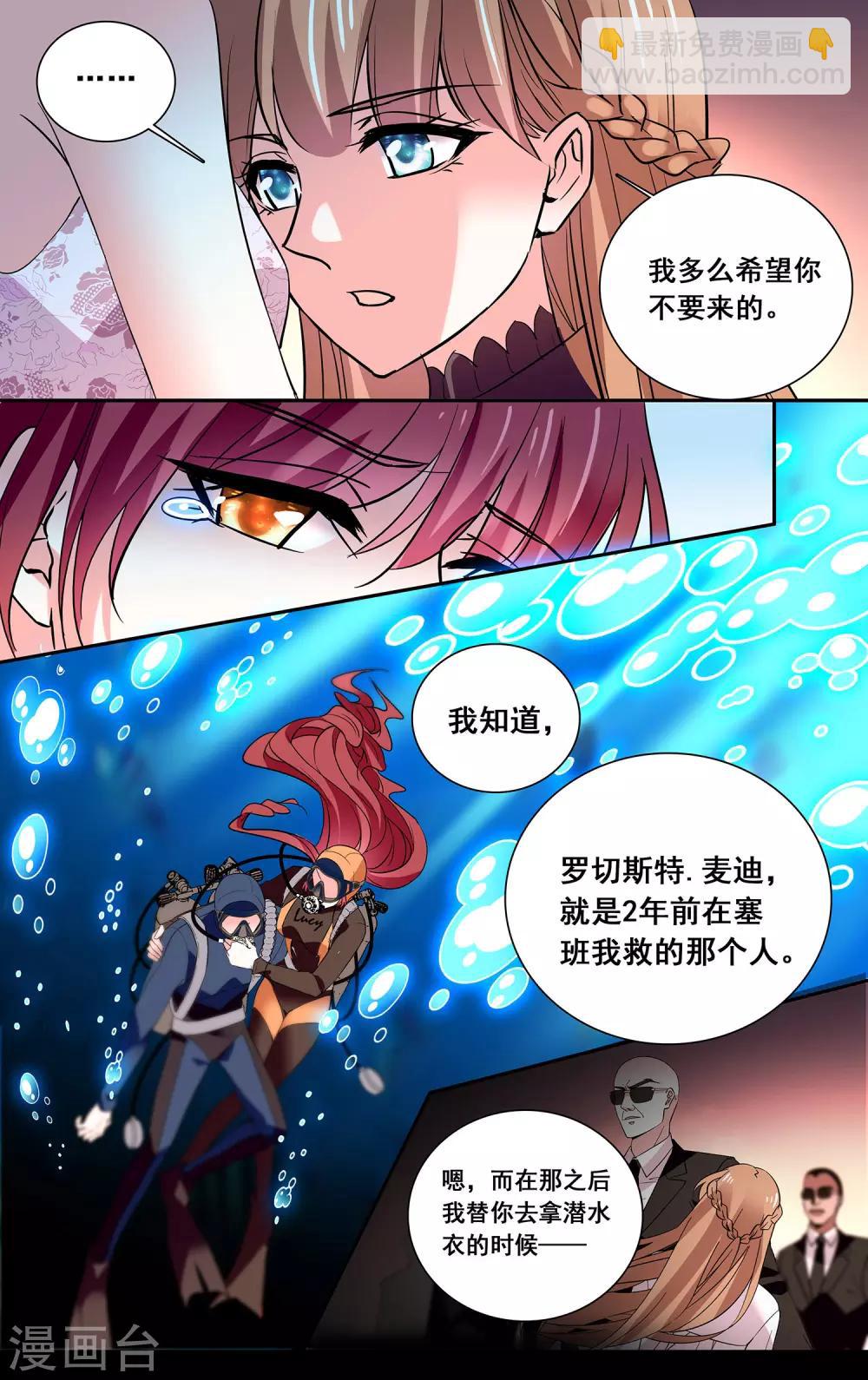 第29话 接近真相-第31话