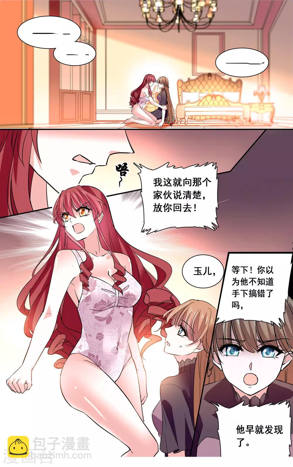 第29话 接近真相-第31话