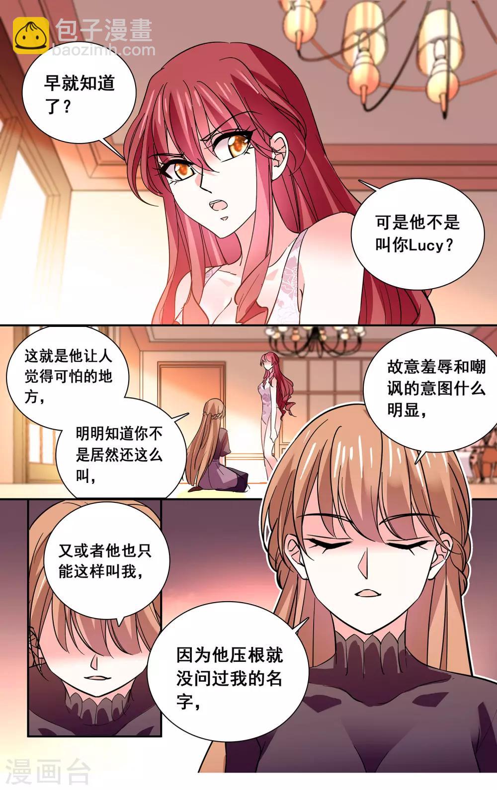 第29话 接近真相-第31话